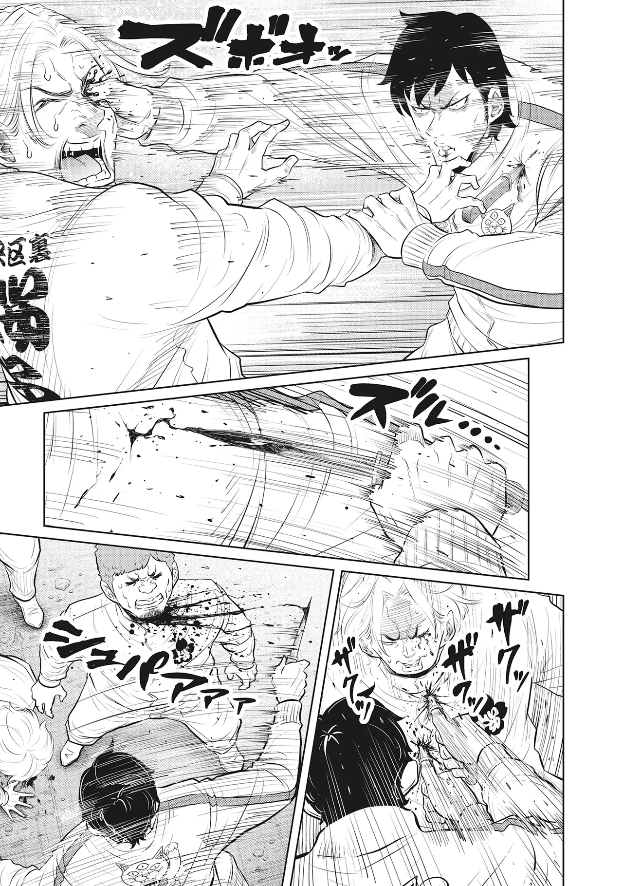 Dodododo! Chapter 1-15 – Chapter 1 – page 405