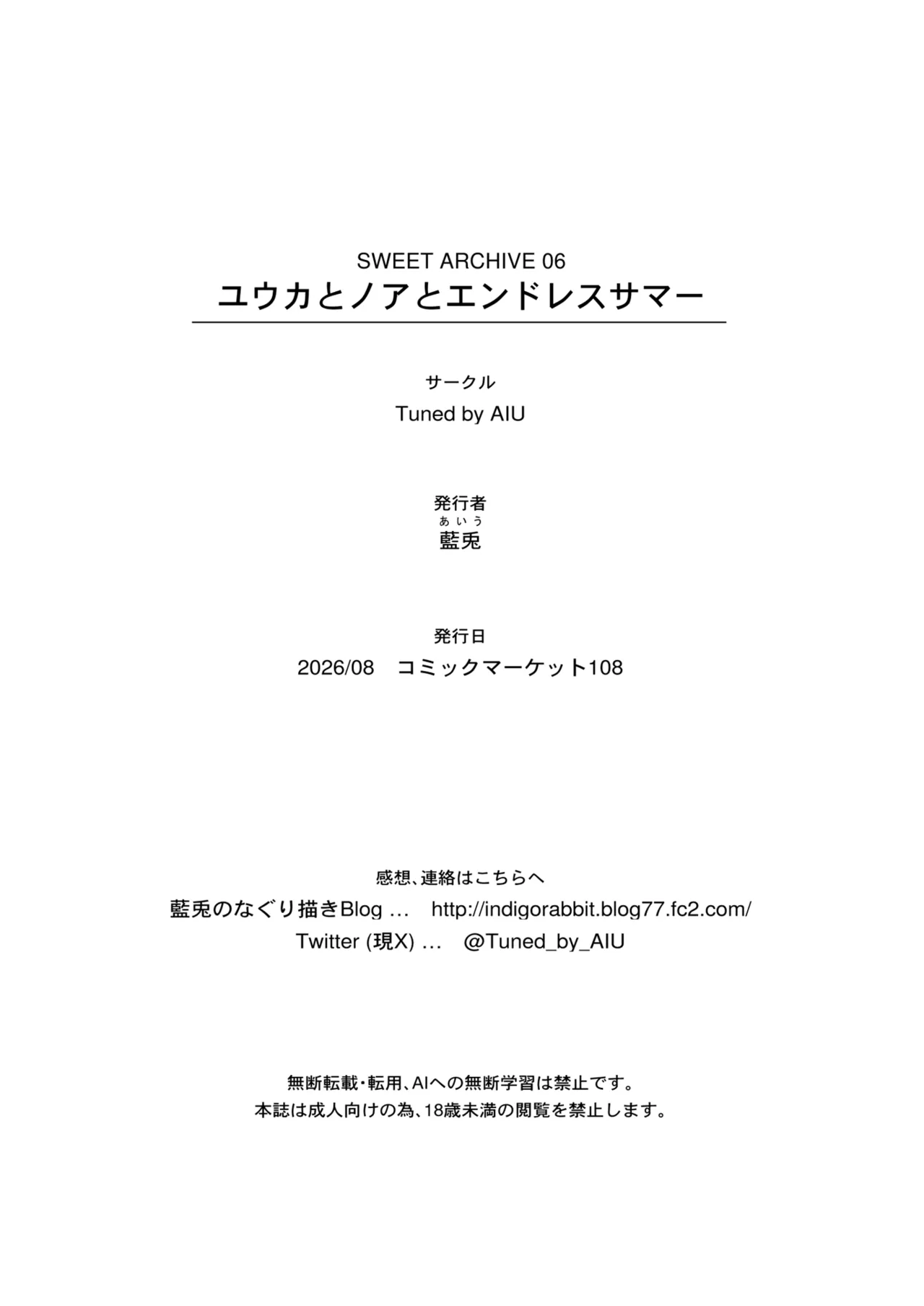 Yuuka to Noa to Endless Summer | Yuuka and Noa and the Endless Summer – Chapter 1 – page 21