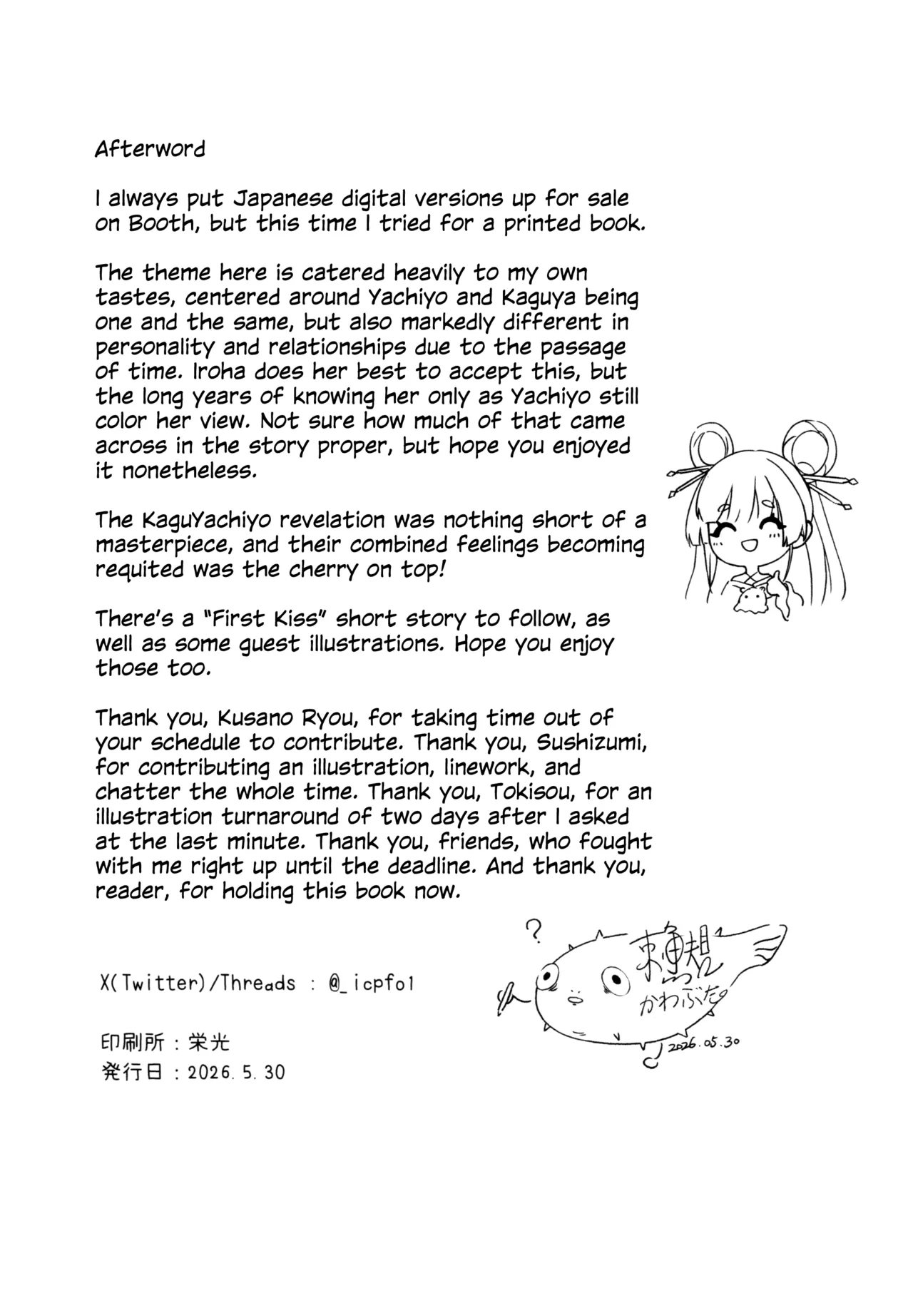 Yatto | At Last — preview page 20