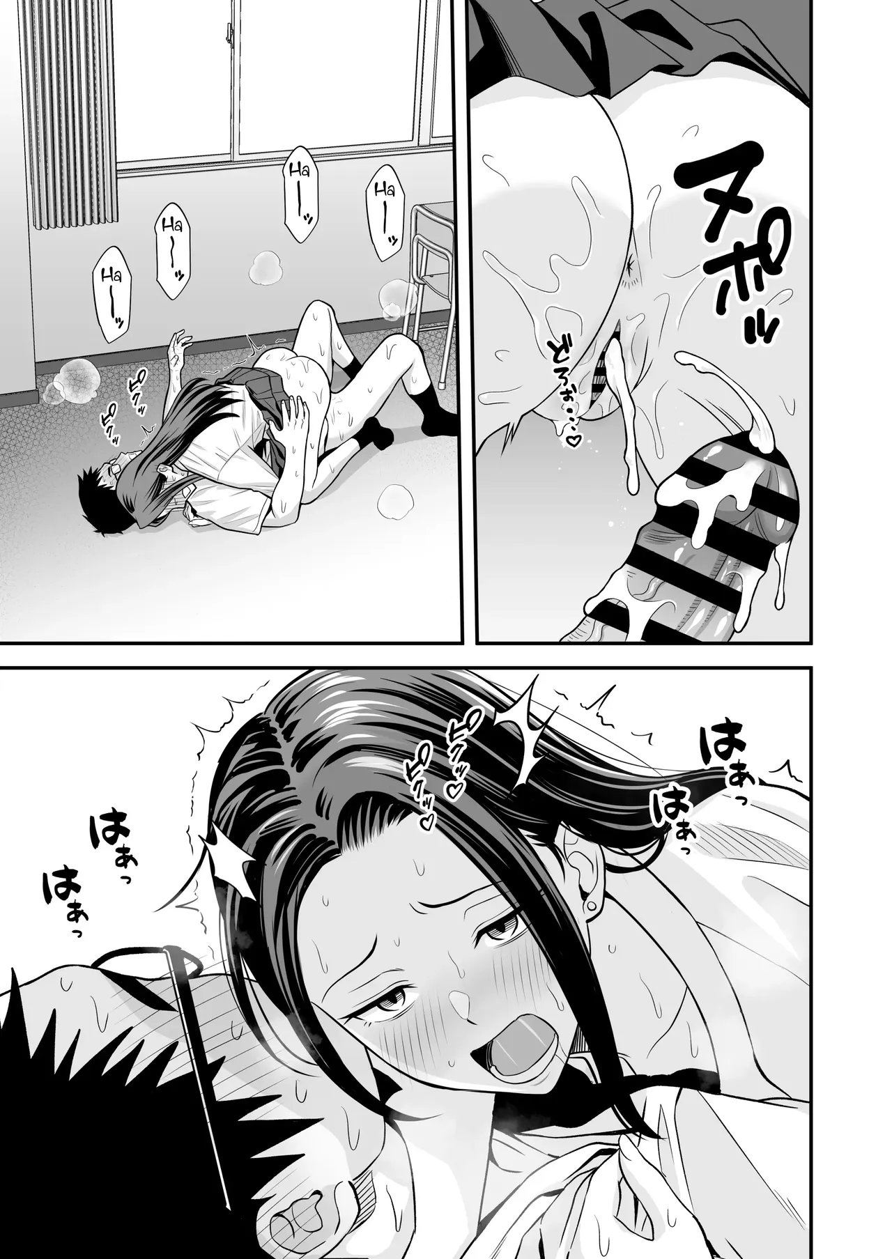 Tonikaku Yaritai Gal ga Kyokon Otaku ni Deattara — preview page 14