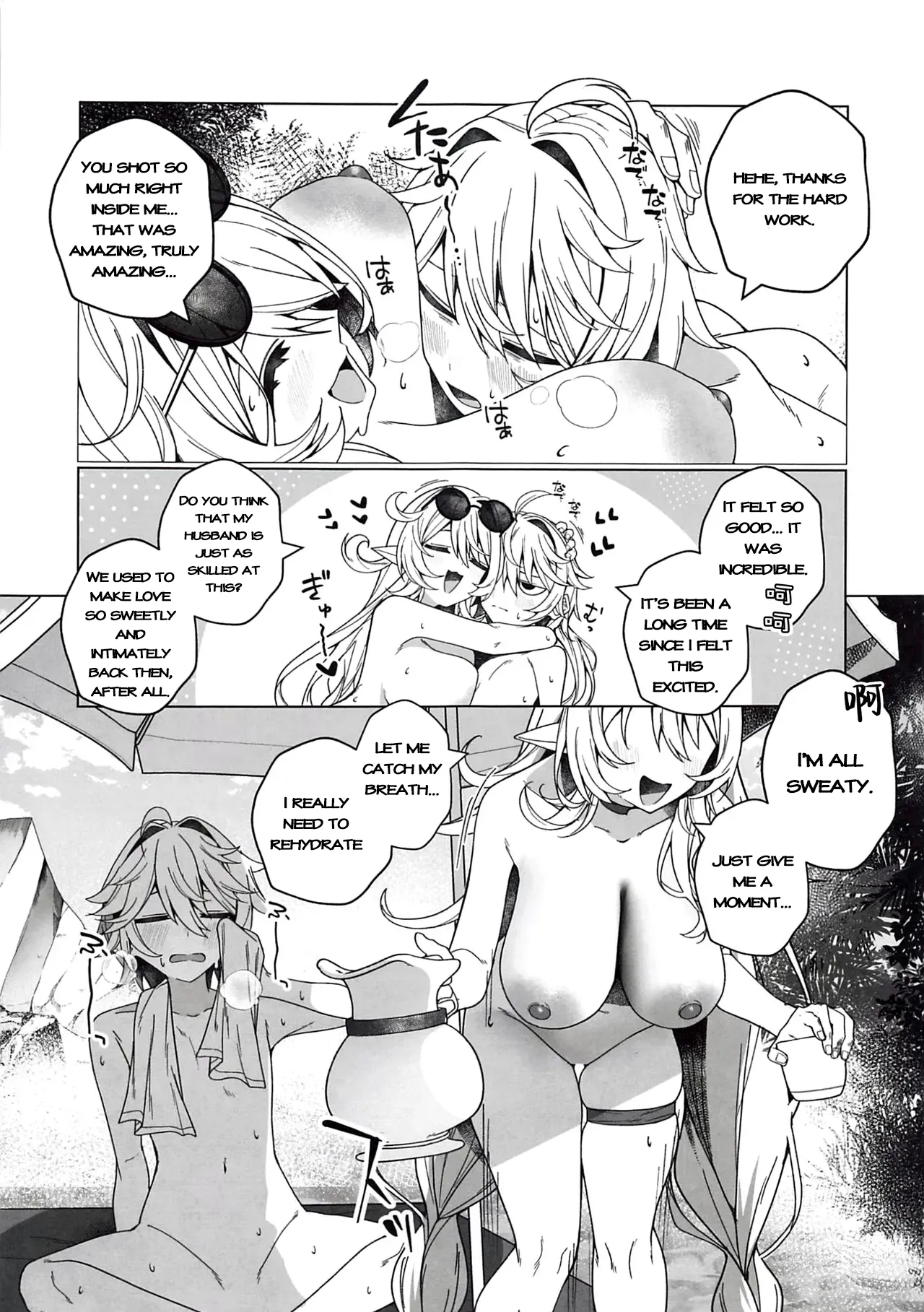 Beware of the Summer Witch! — preview page 16