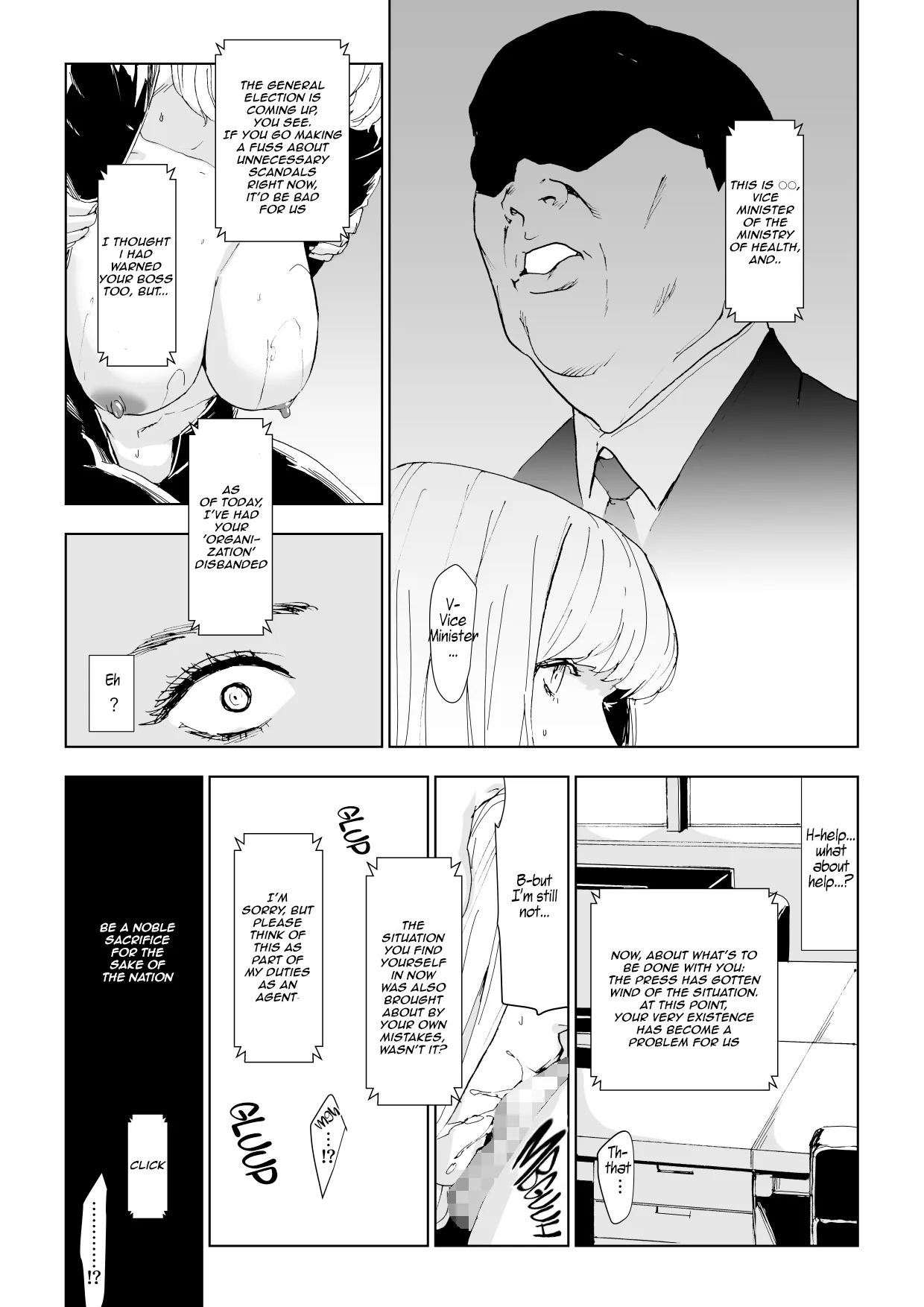 Ichiryuu Sennyuu Sousakan Haiboku | Top-Class Undercover Investigator’s Defeat – Chapter 1 – page 21