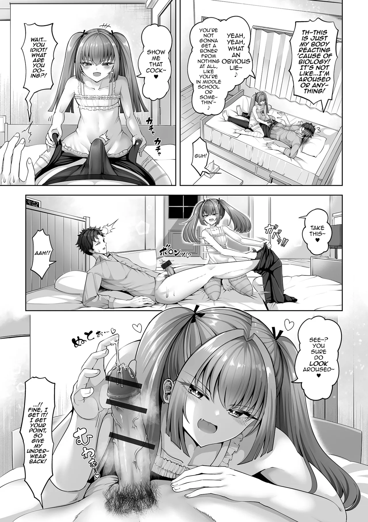 Meru-kun wa Aoritai — preview page 3