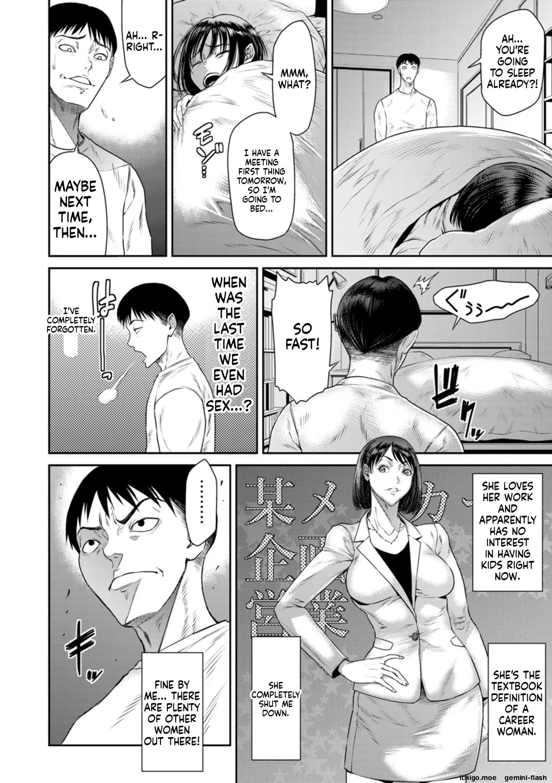 Ai no Baibai – Chapter 1 – page 74