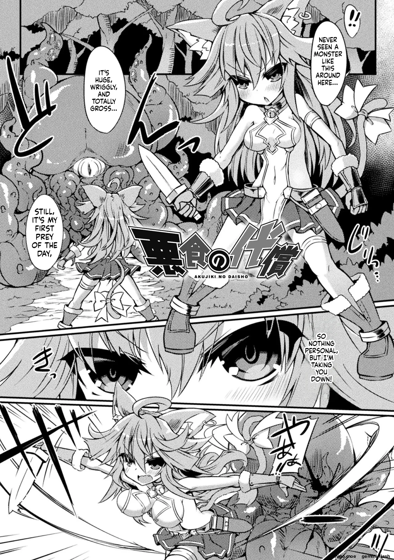Inkyuu Shoujo Youjoku Tan – Chapter 1 – page 193