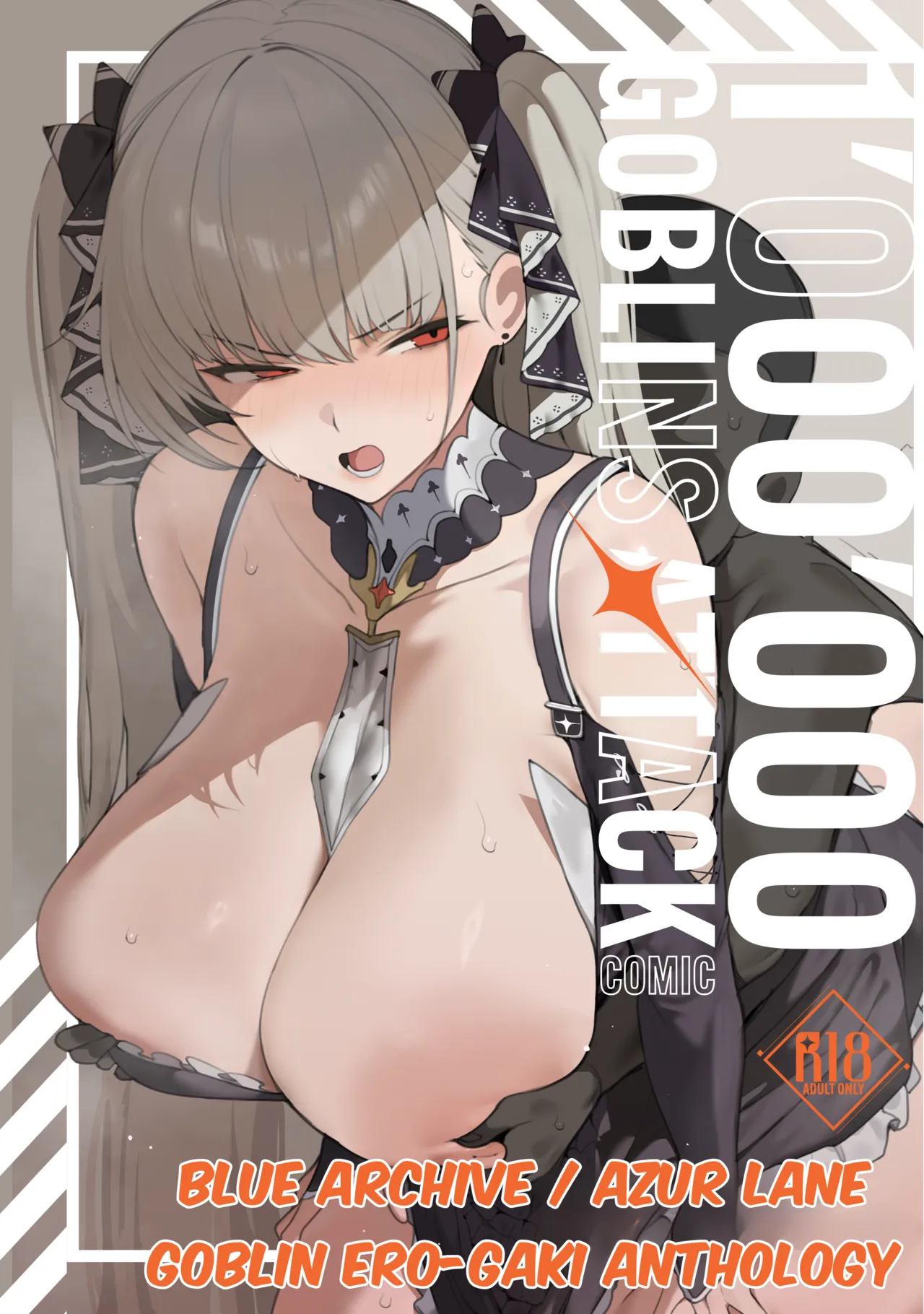 BlueArch AzuLan Goblin Erogaki Goudou “1,000,000 GOBLINS ATTACK” | BlueArchive AzuLane Goblin Erogaki Anthology “1,000,000 GOBLINS ATTACK” — preview page 1