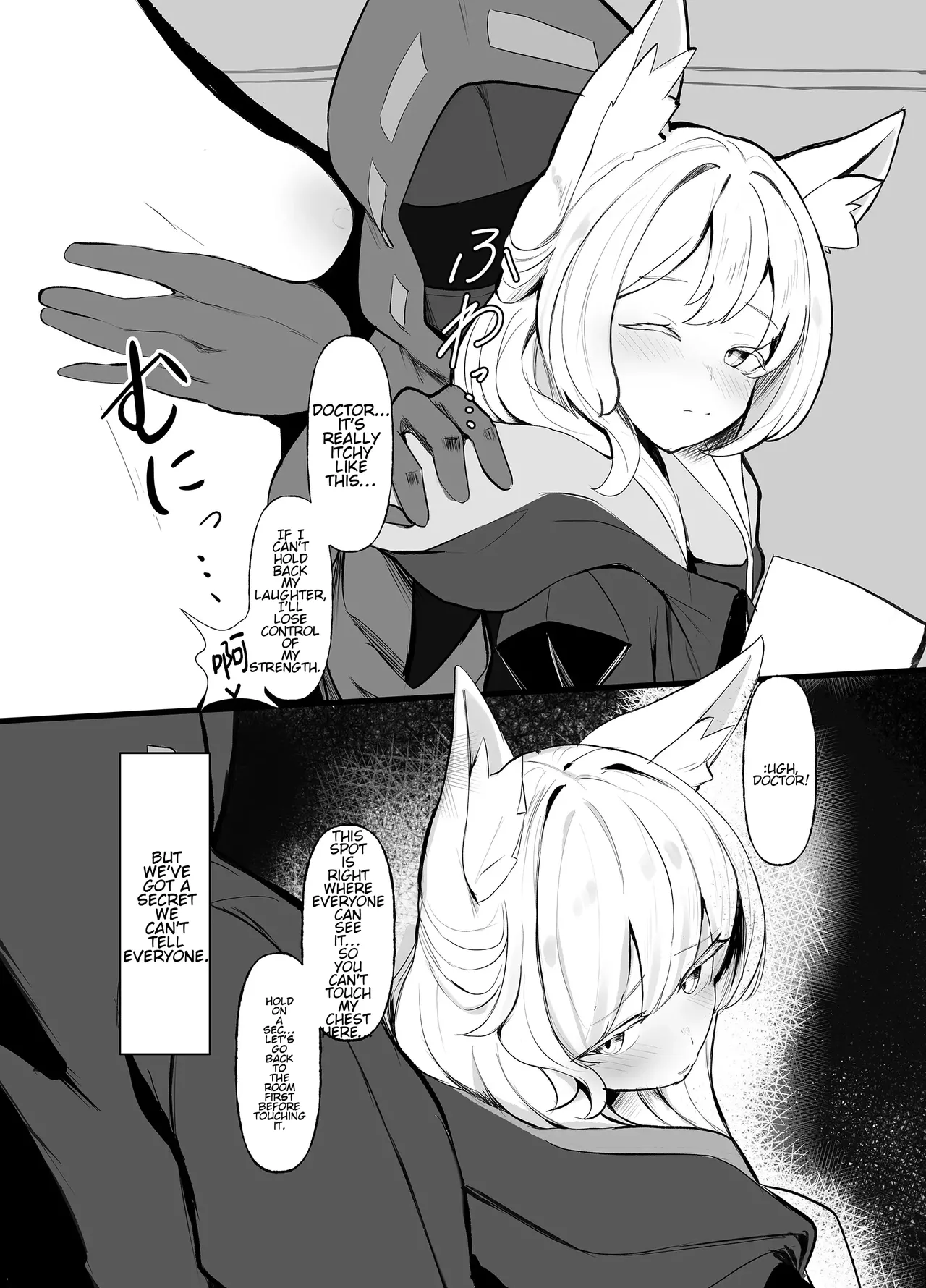 Tsukutte Kowashite — preview page 5