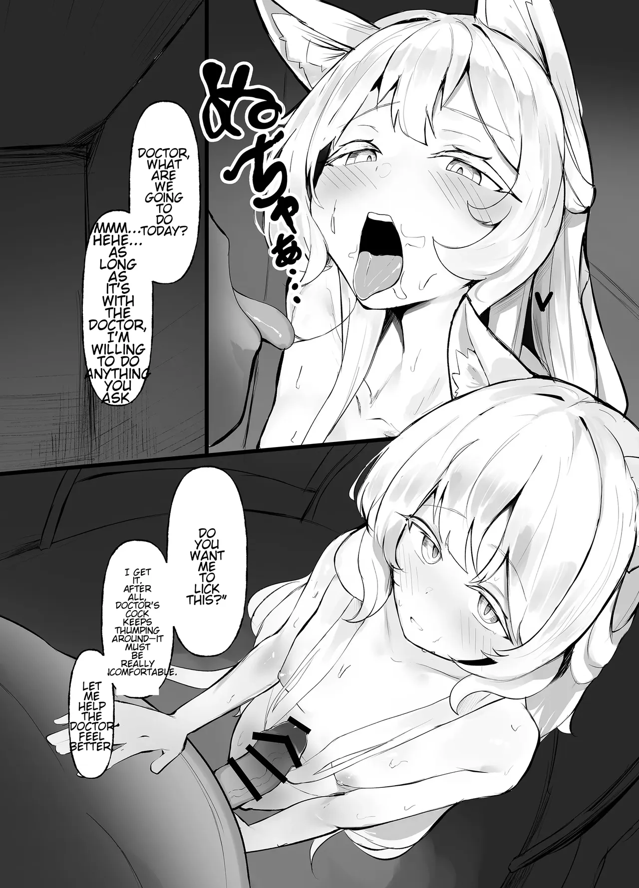 Tsukutte Kowashite — preview page 7