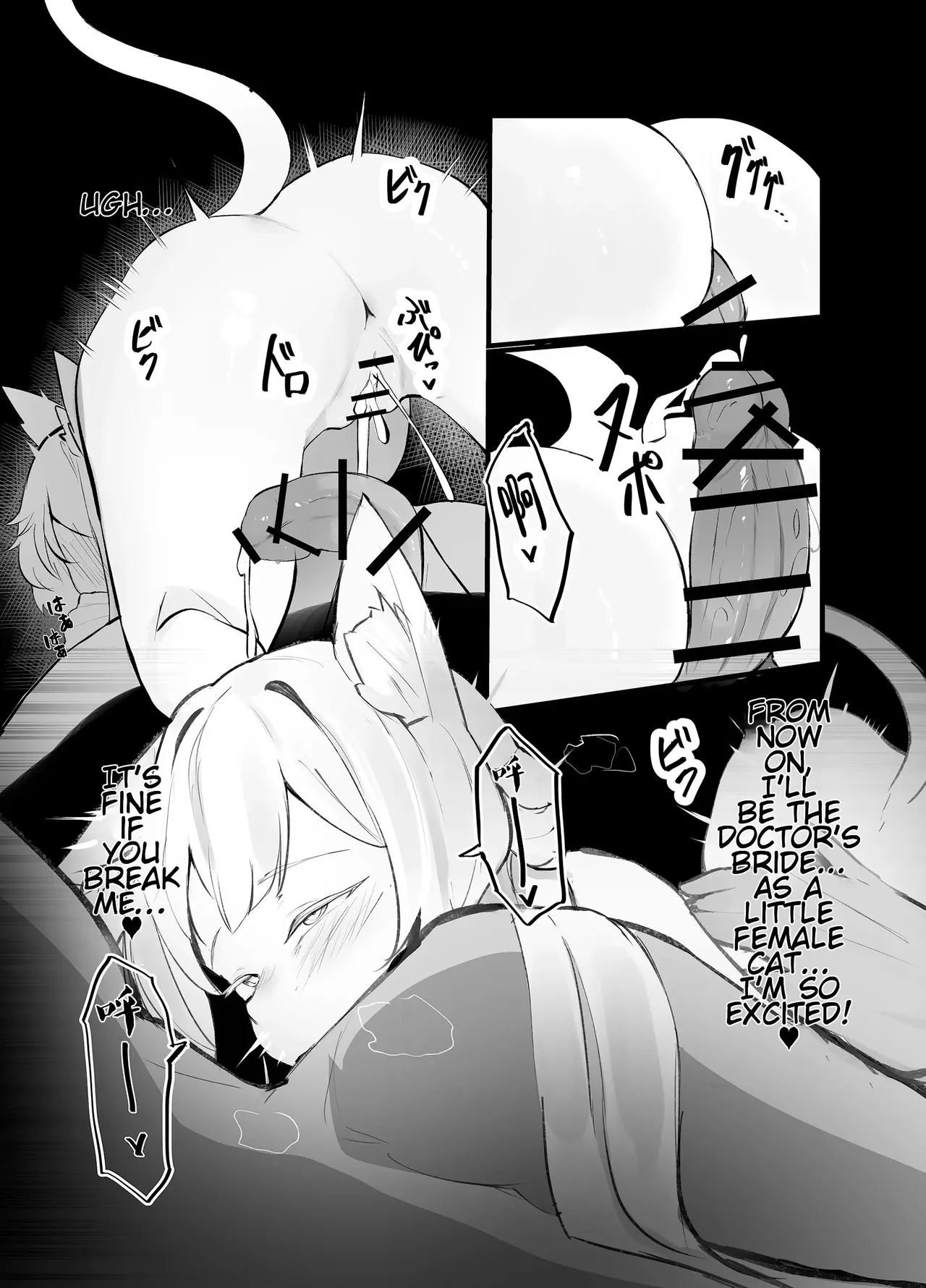 Tsukutte Kowashite – Chapter 1 – page 29