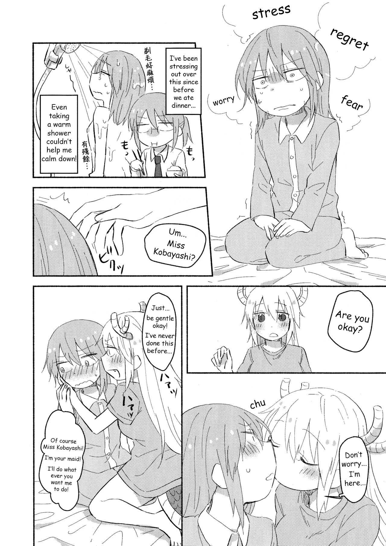 Wanting to do it for the first time with Miss Kobayashi — preview page 18