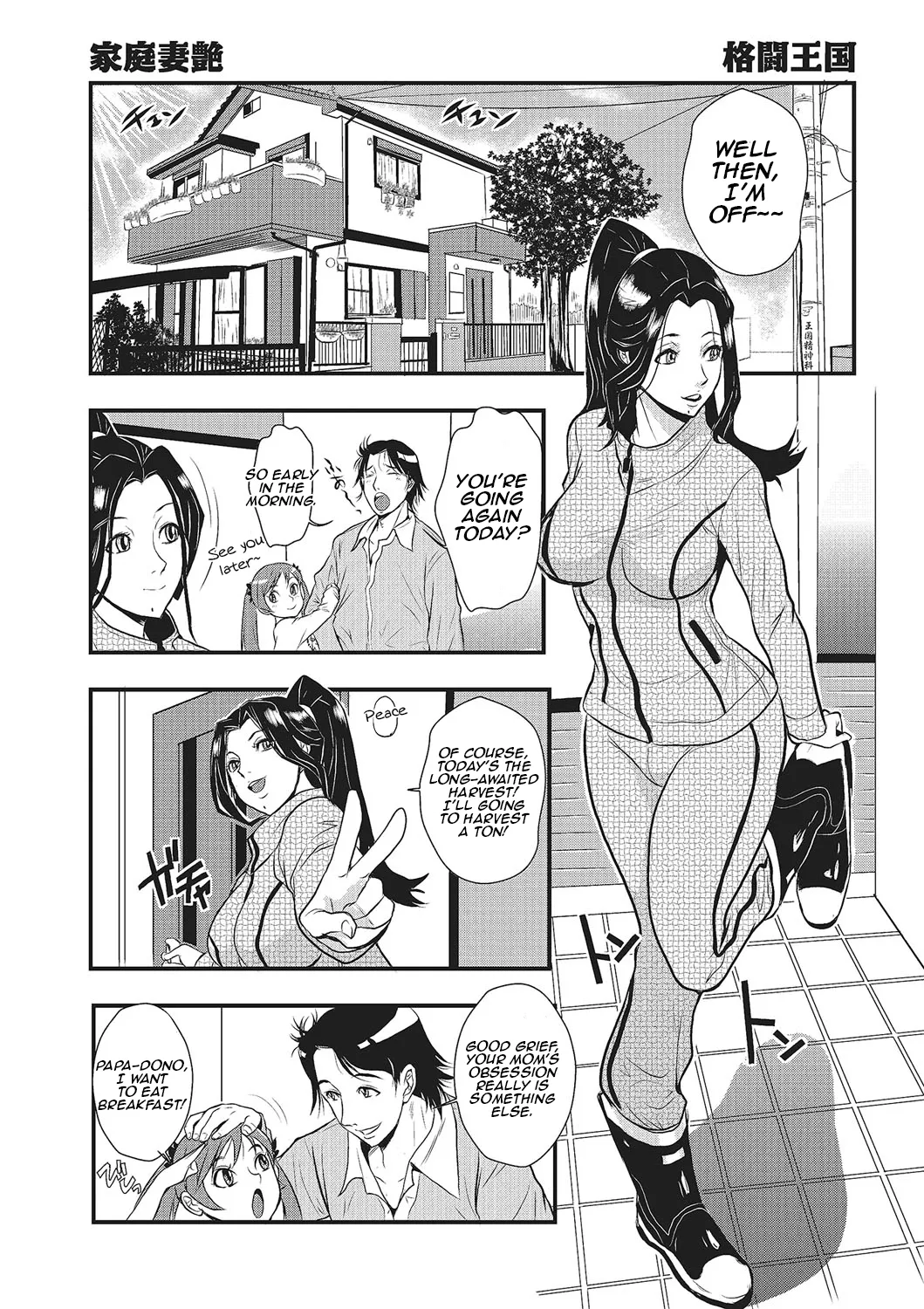 Katei Saien Vol. 1 | Lustful Housewife Vol. 1 ch. 1-4 — preview page 8
