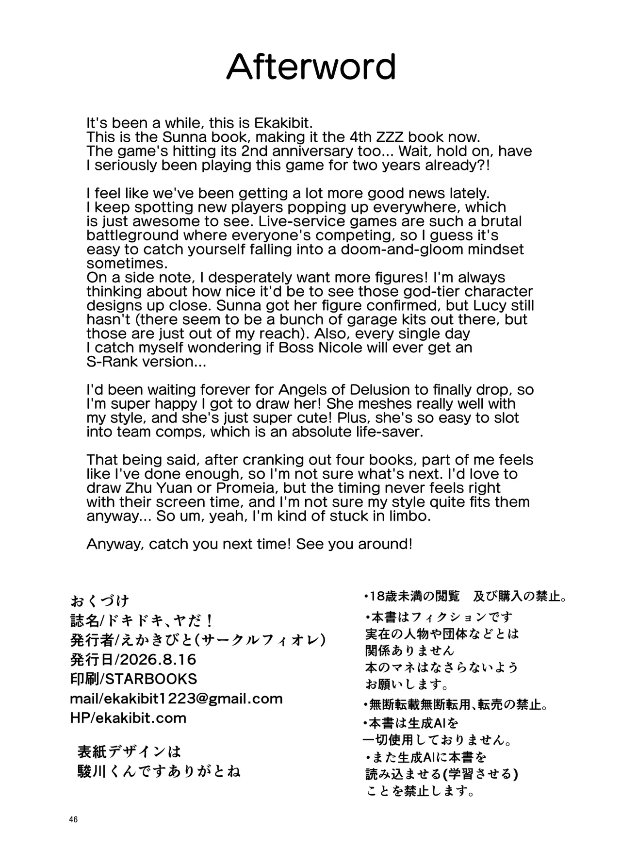 Dokidoki, Yada! | No Way! Stop Playing With My Heart! – Chapter 1 – page 46