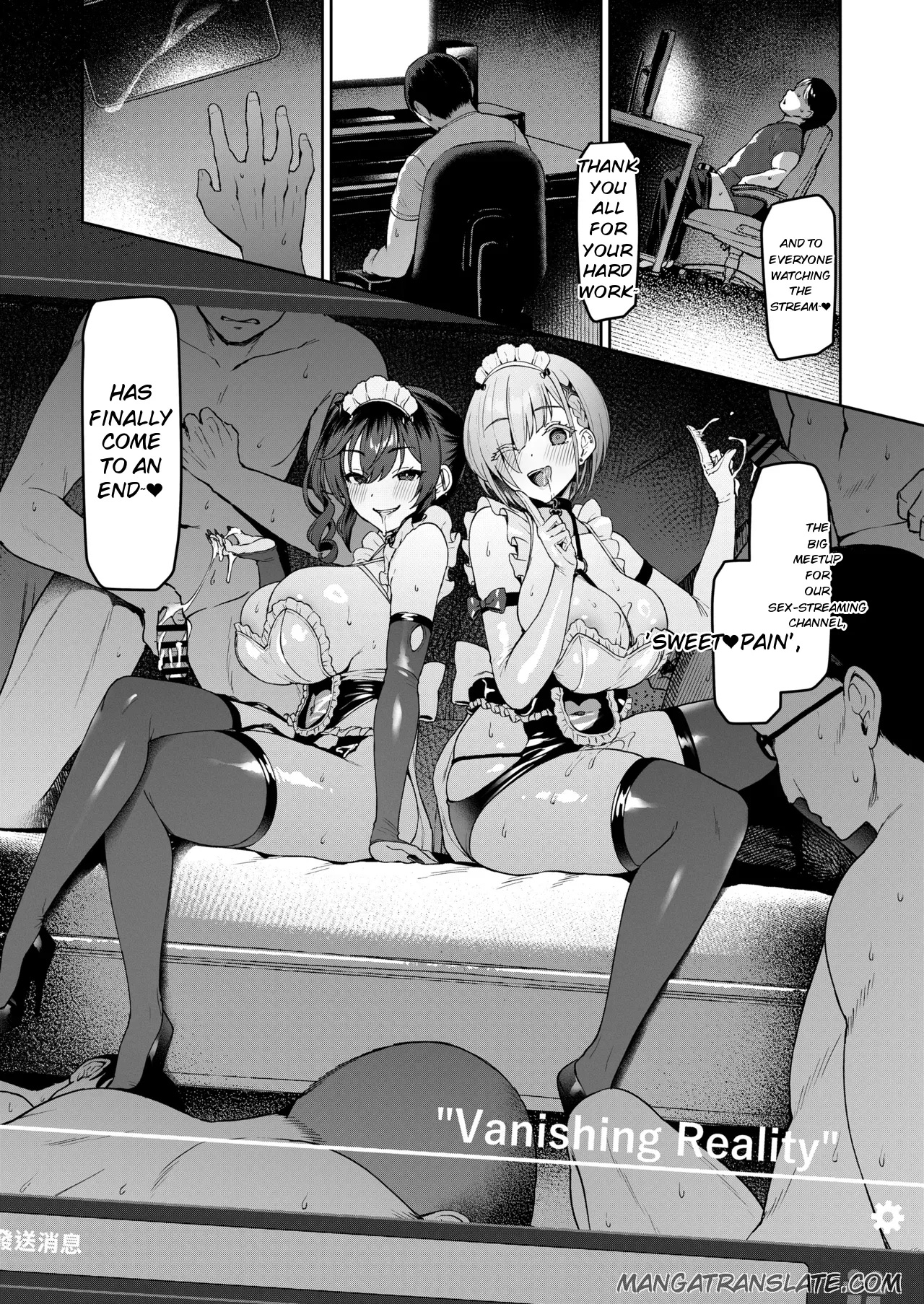 Vanishing Reality 5 ~Succubus Application~ — preview page 4