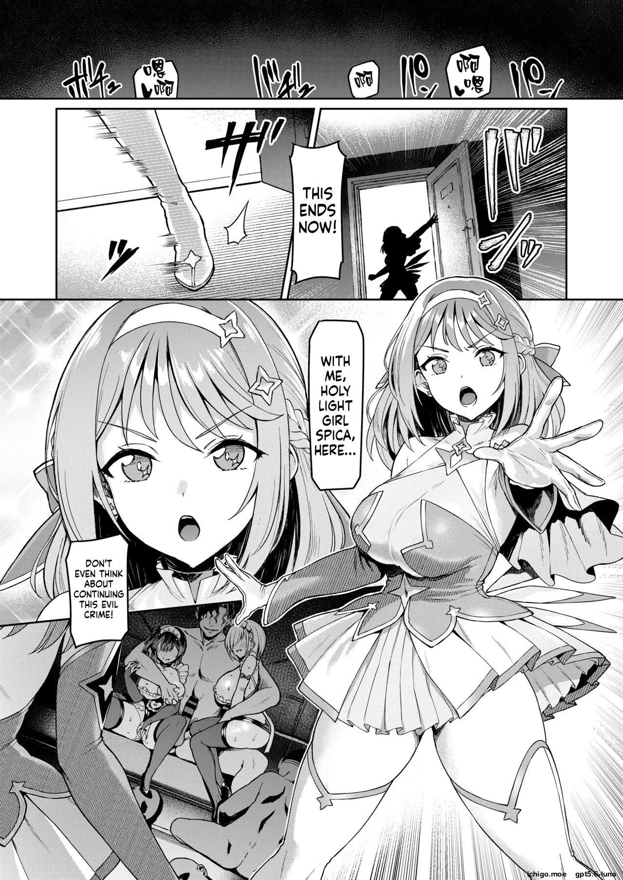 Vanishing Reality 5 ~Succubus Application~ — preview page 17
