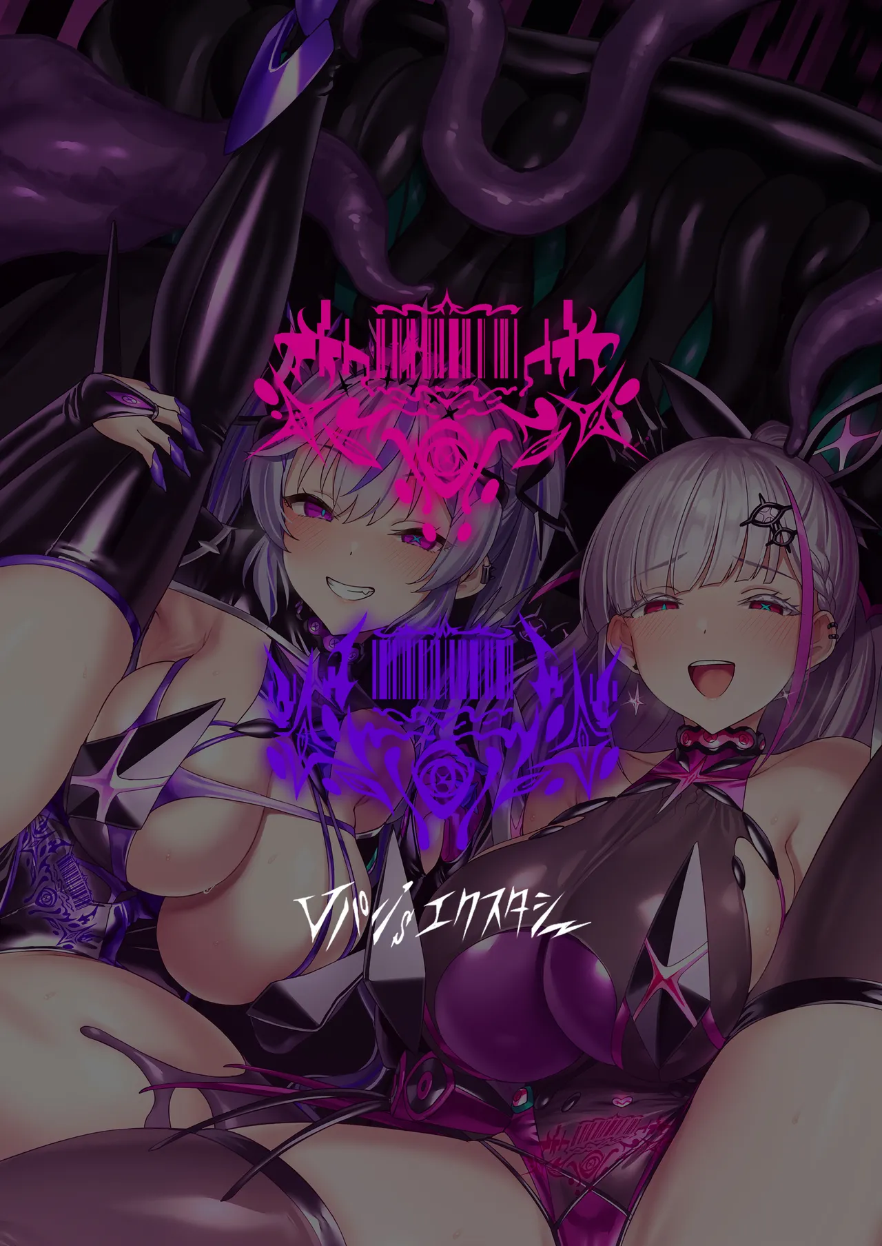 Vanishing Reality 5 ~Succubus Application~ – Chapter 1 – page 34