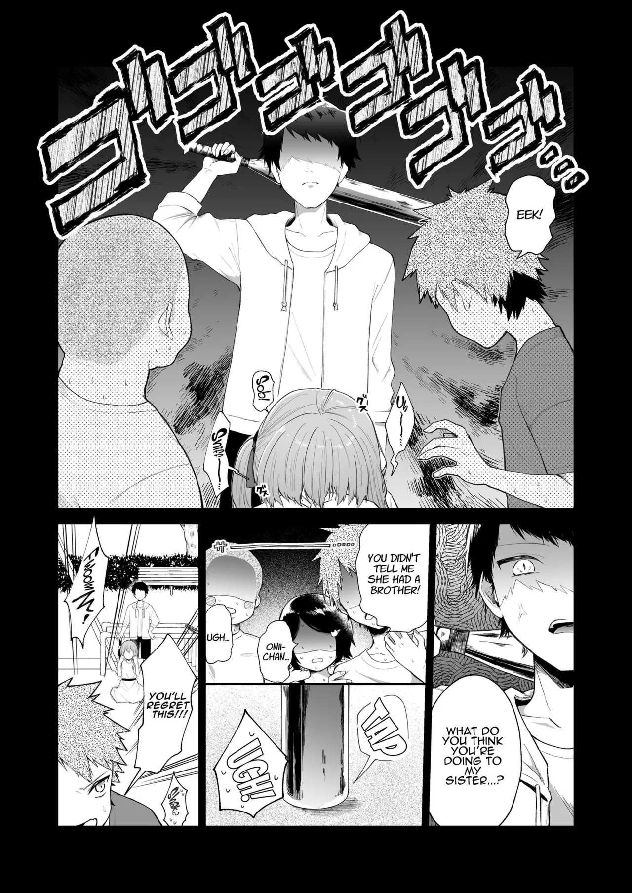 Toaru Ani to Imouto no Ohanashi | The Tale of a Certain Brother and His Sister — preview page 3