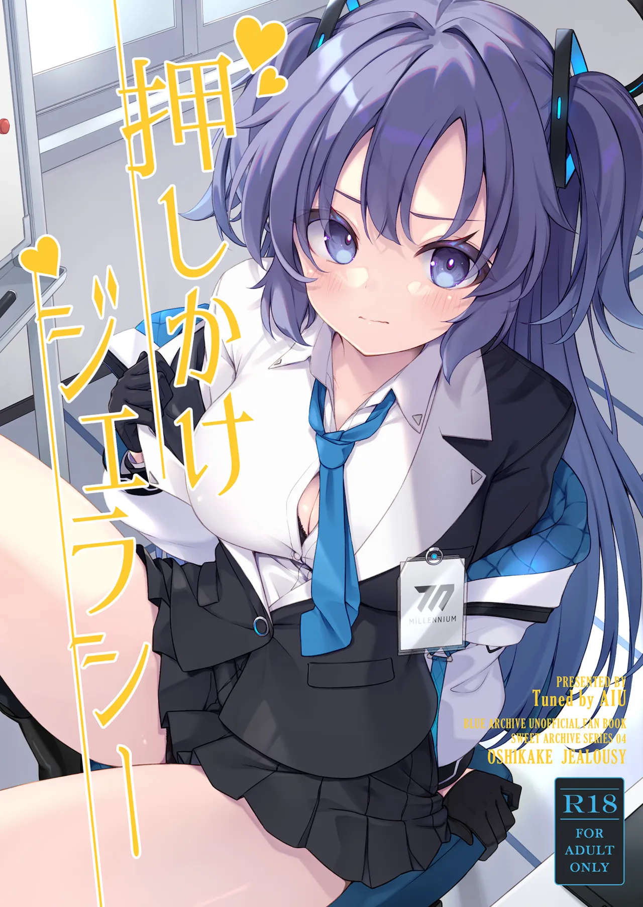 Oshikake Jealousy | Uninvited Jealousy — preview page 1