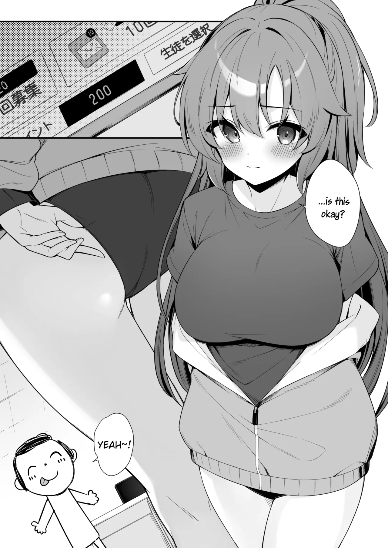 Oshikake Jealousy | Uninvited Jealousy — preview page 16