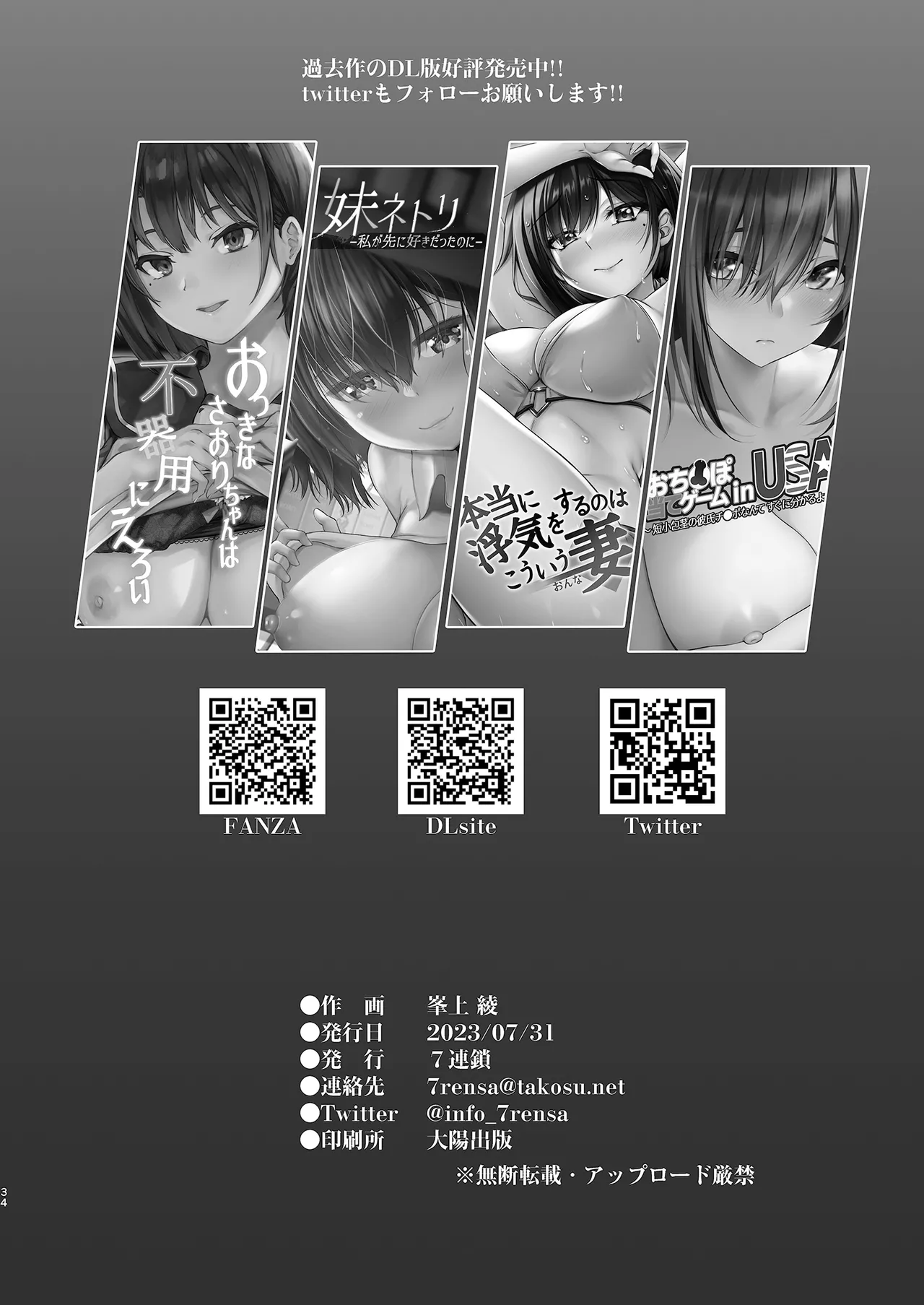 Homestay Saki no Mama-san ga Boku no Dekamara de Ikimakutta Hanashi | The story of how the mom at my homestay came over and over on my huge cock – Chapter 1 – page 34