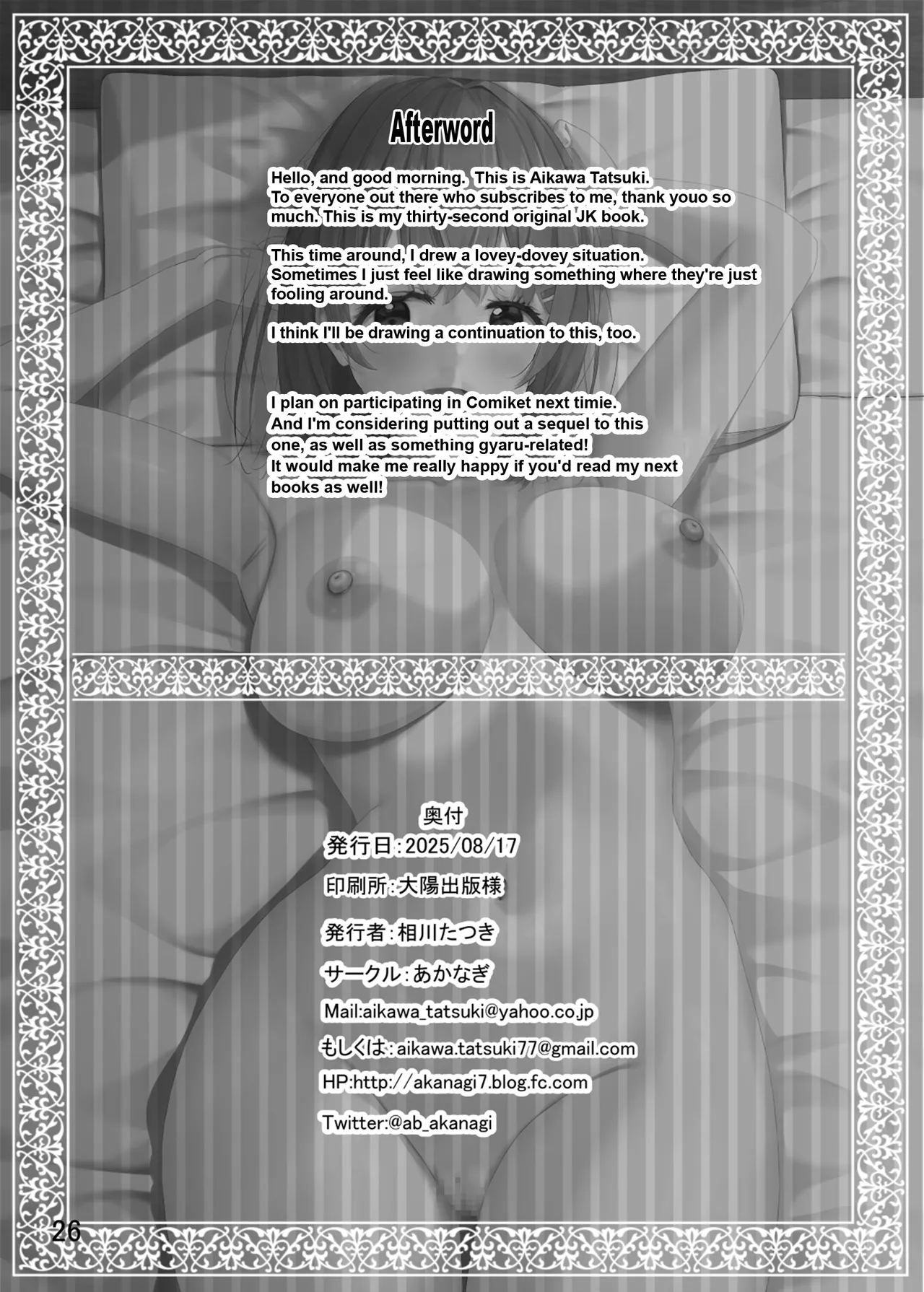 Boku no Kanojo wa jk Gravure Idol – Chapter 1 – page 26