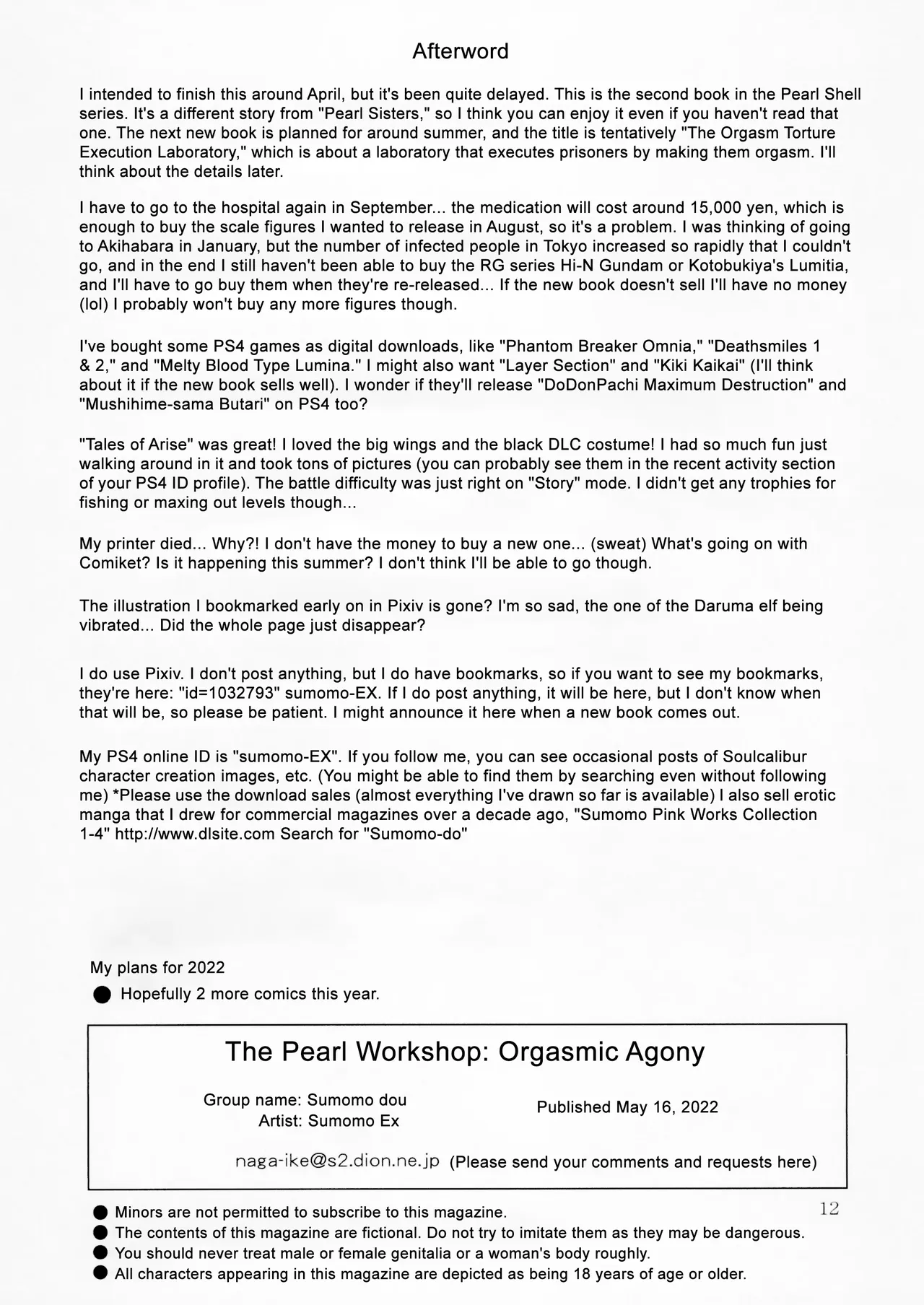 Zecchou Monzetsu Shinju Koubou | The Pearl Workshop: Orgasmic Agony — preview page 12