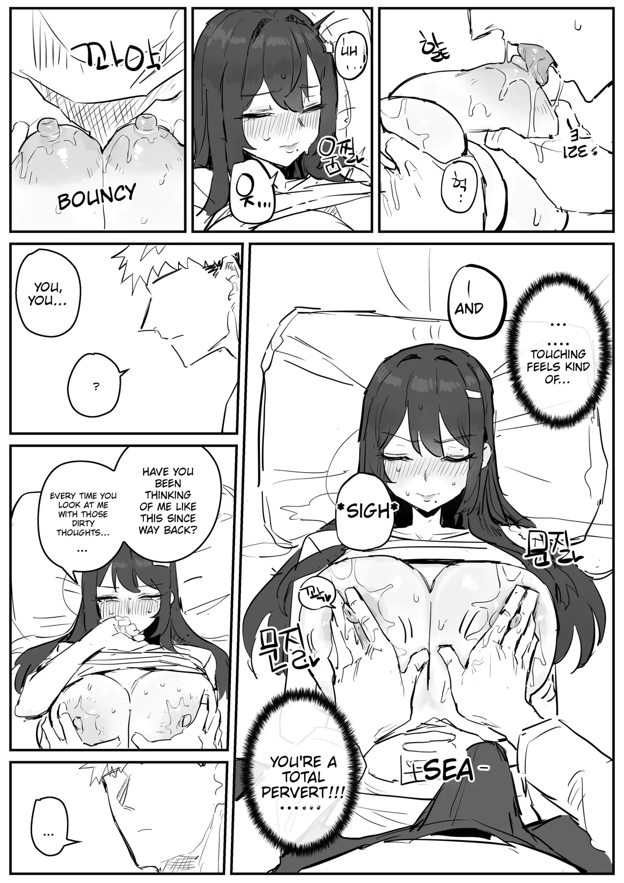 I Really Like Ajumma — preview page 20