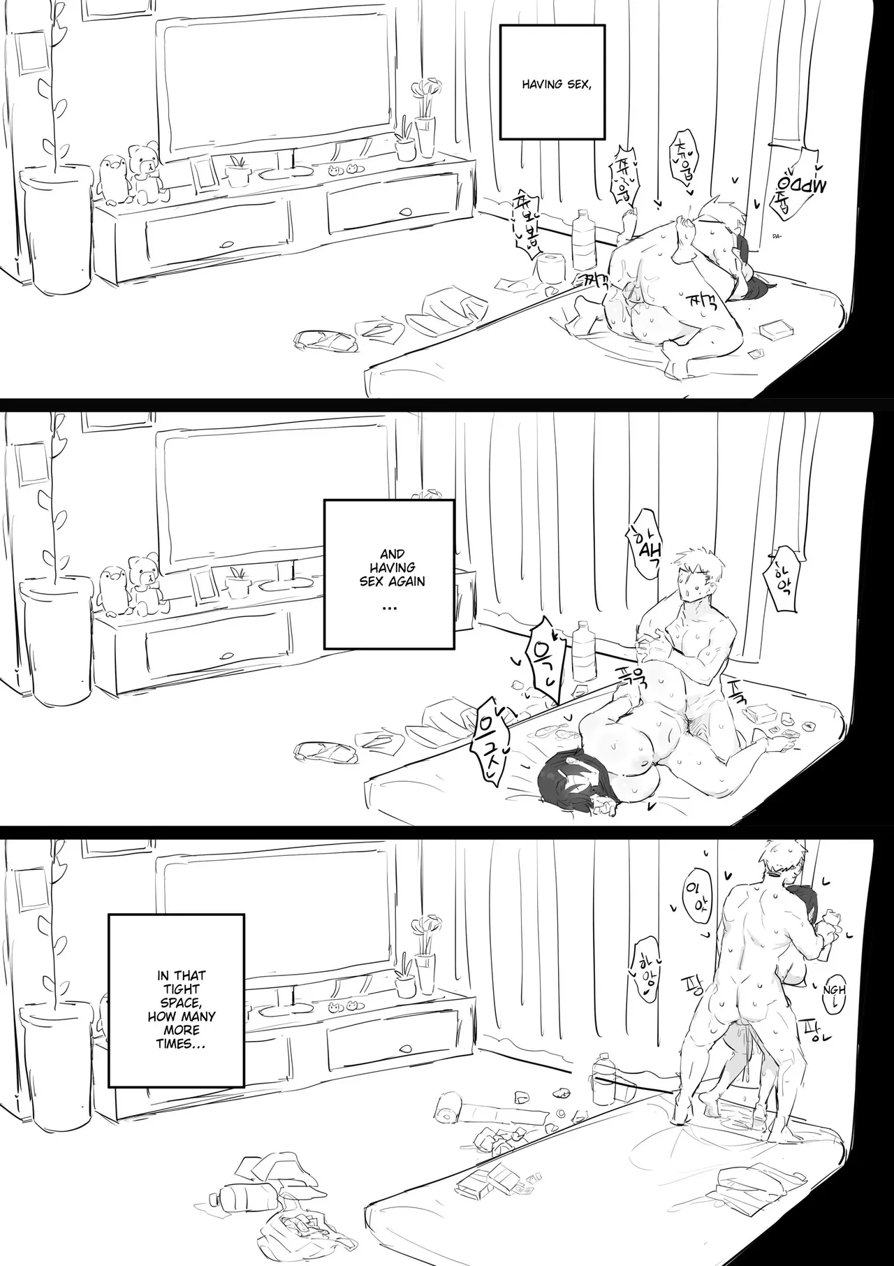 I Really Like Ajumma – Chapter 1 – page 47