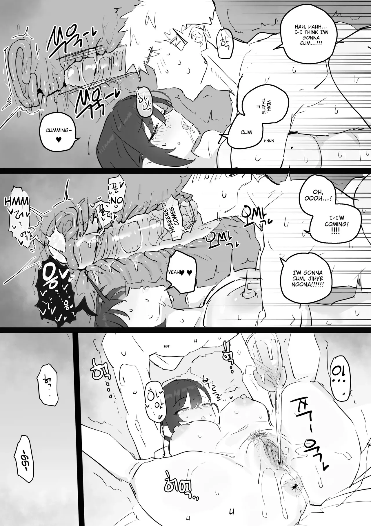 I Really Like Ajumma – Chapter 1 – page 64