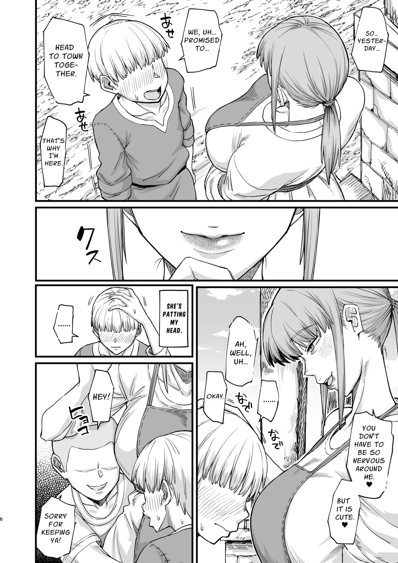 Katsute Eiyu datta, Onna Tachihe. | To the Women Who Were Once Heroes — preview page 6