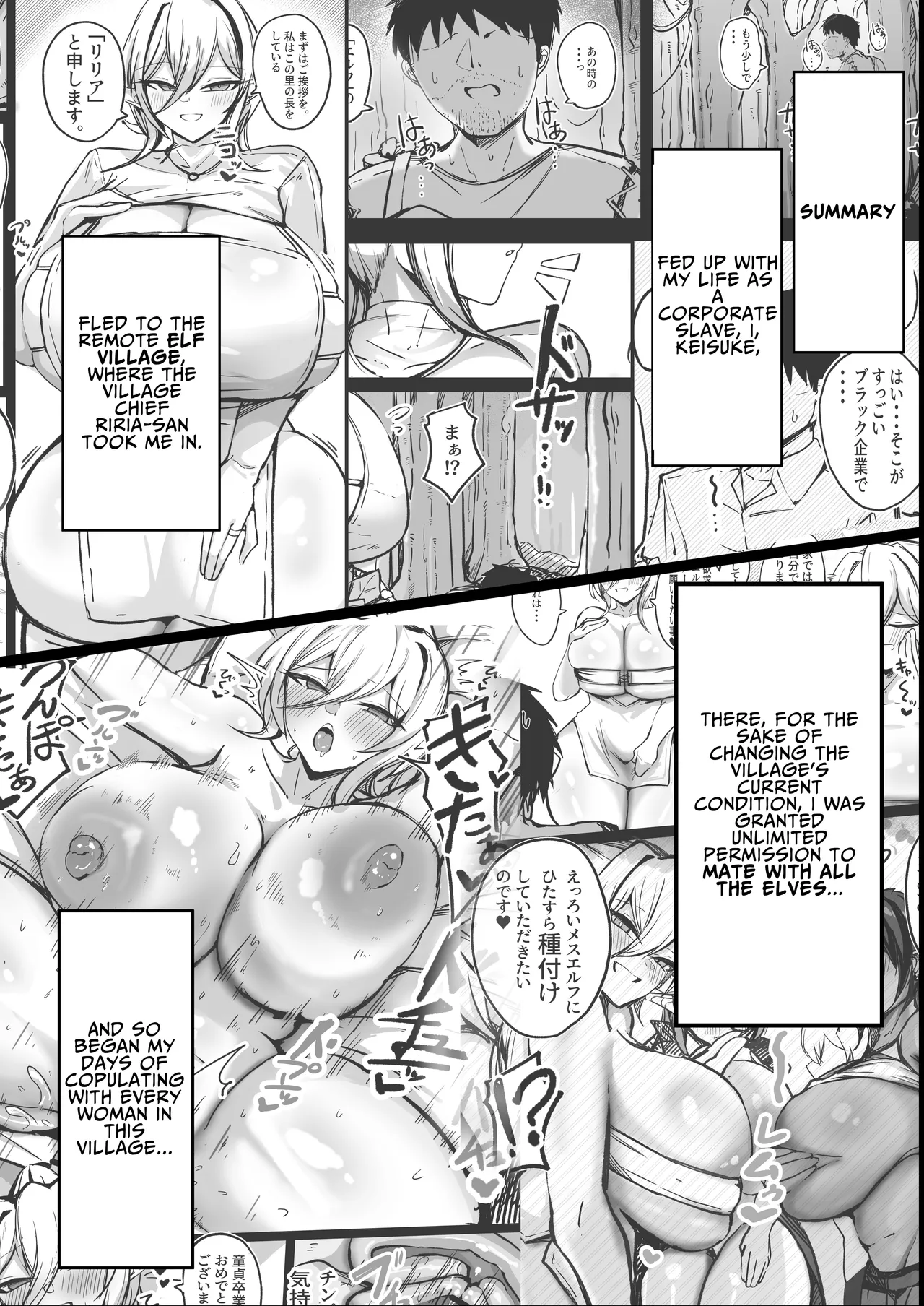 Youkoso! Muchimuchi Dosukebe na Elf no Sato e!! 2 Uchiki na Muttsuri L Cup Sister Hen | Welcome to the Voluptuous & Perverted Elf Village!! 2 ~Shy&Reserved L-Cup Nun Edition~ — preview page 2