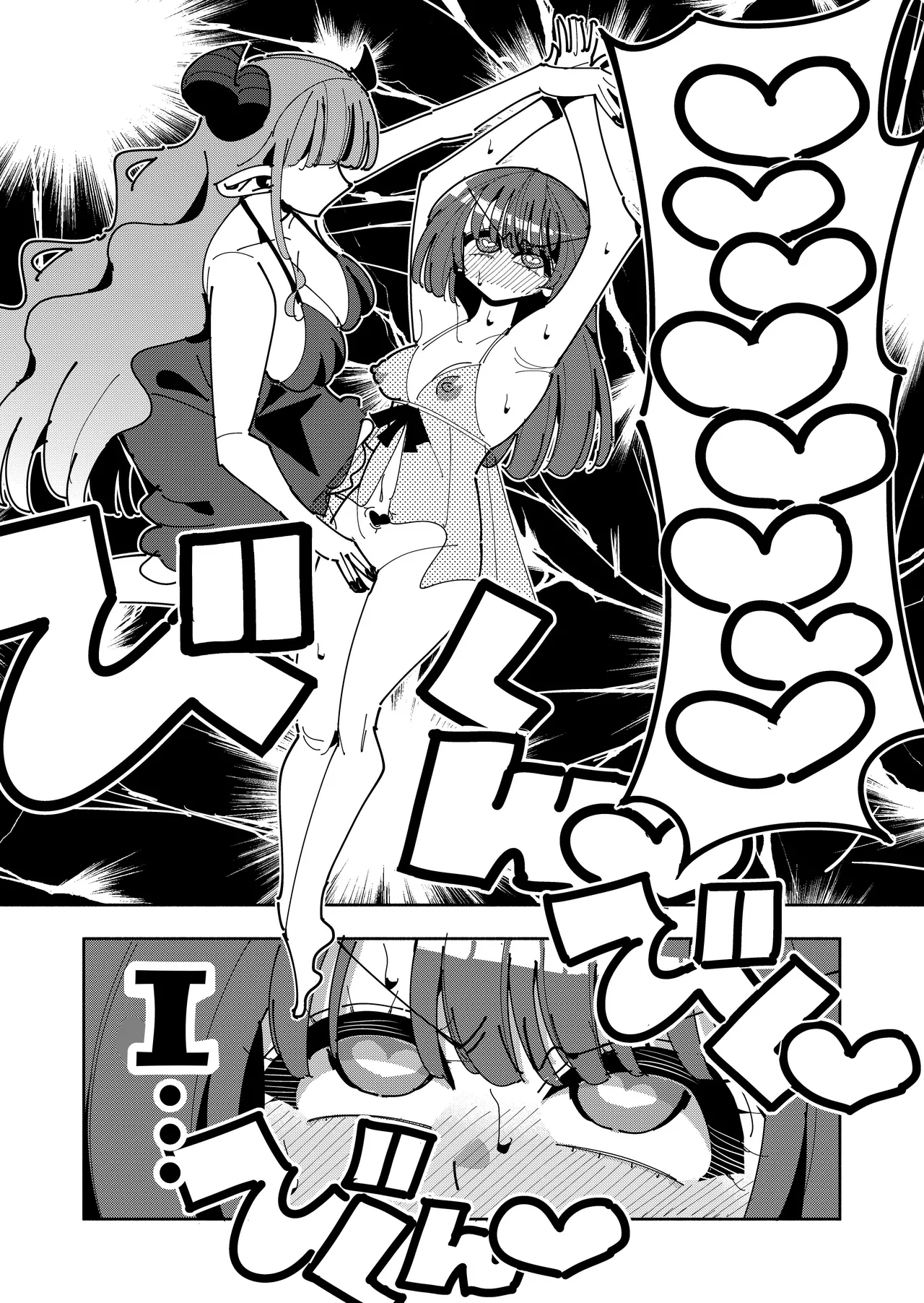 TS Fukushuusha wa Inma no Imouto ni Naru | Gender-Bended Avenger Turned Succubus Sister — preview page 13