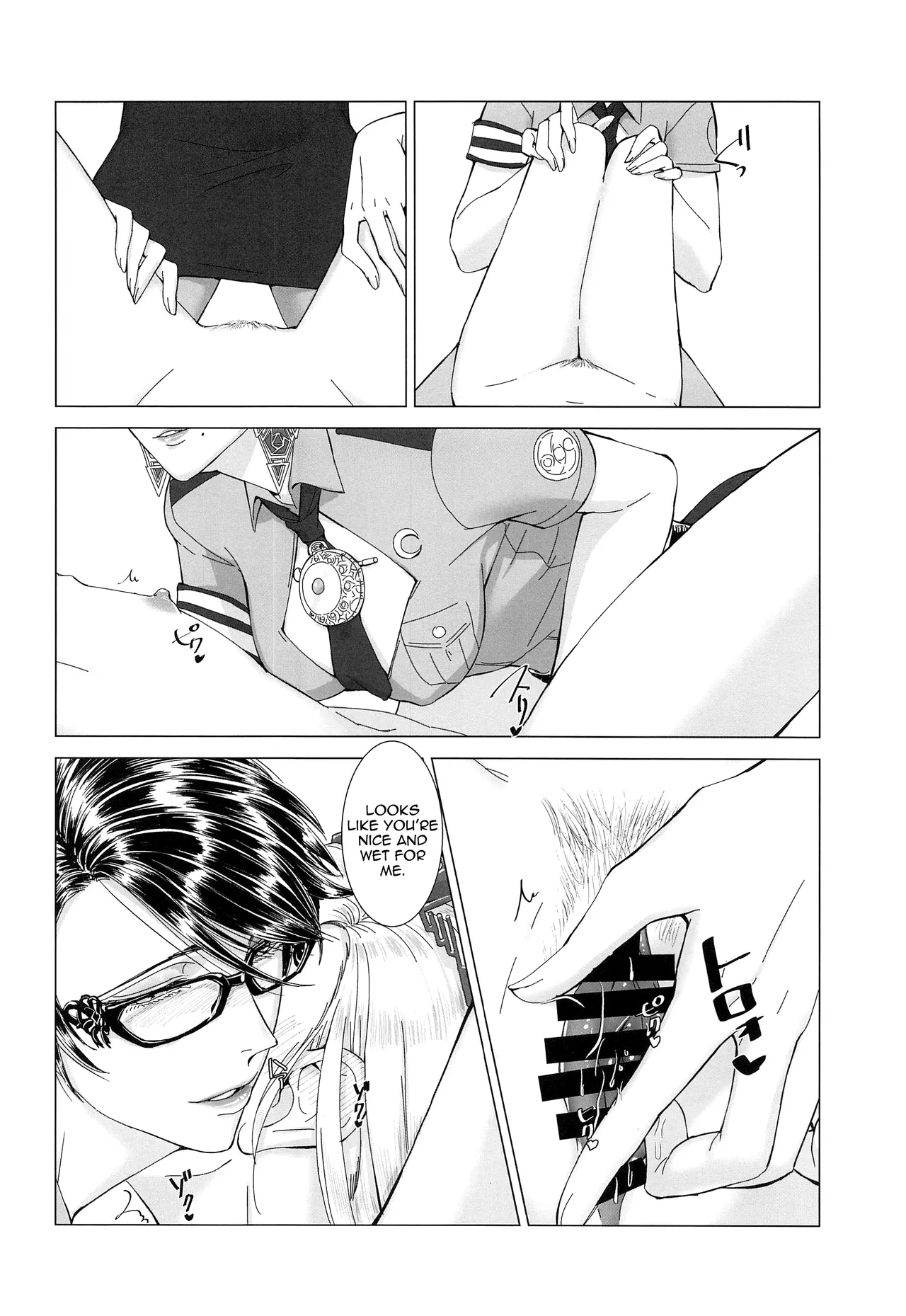 Please stay close to me. — preview page 17