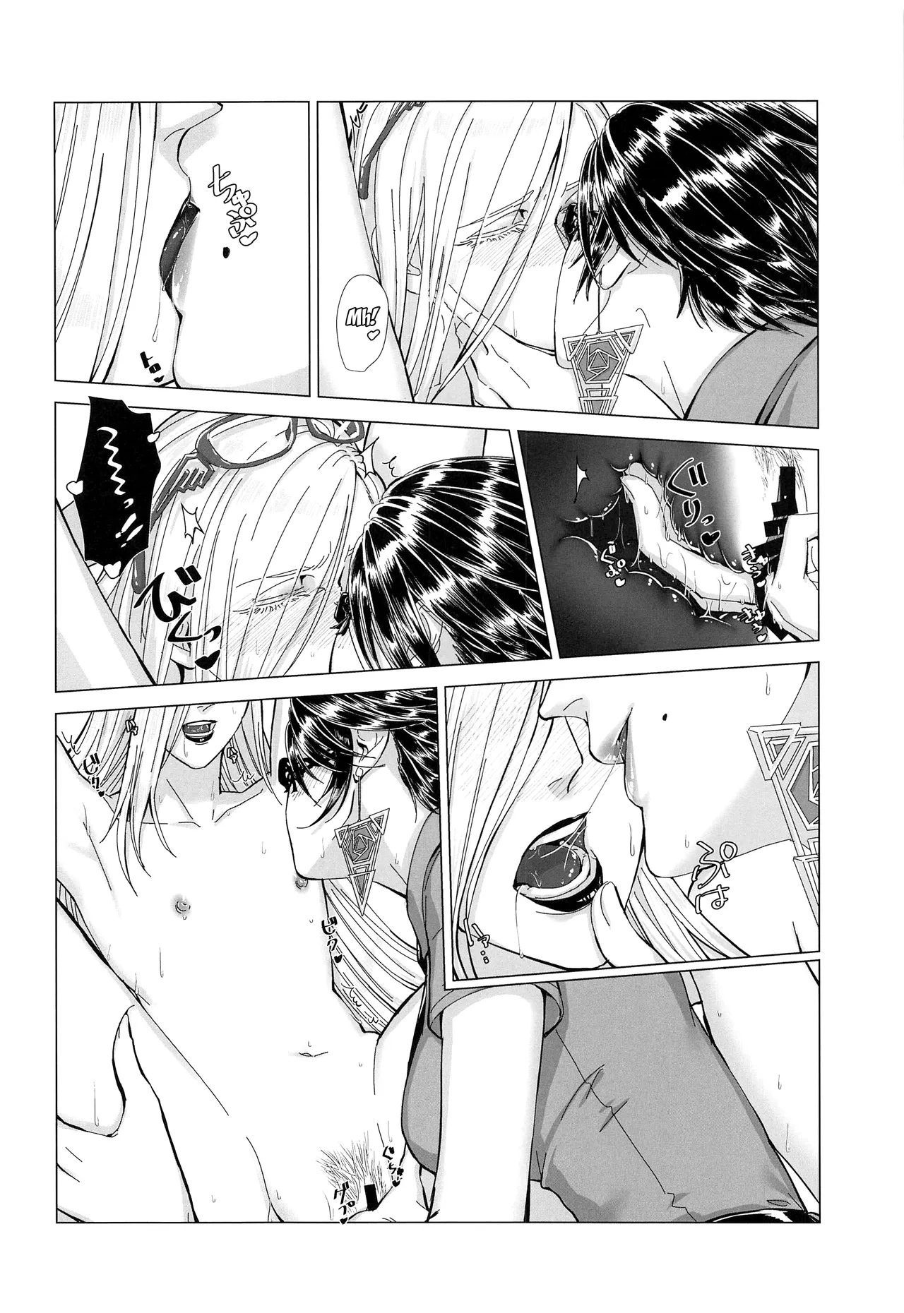 Please stay close to me. – Chapter 1 – page 23