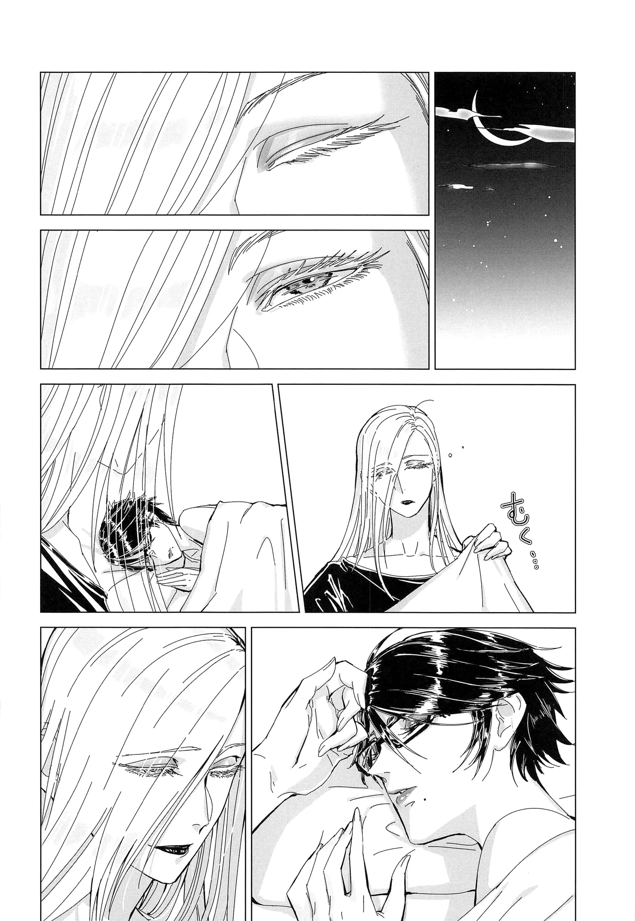 Please stay close to me. – Chapter 1 – page 31