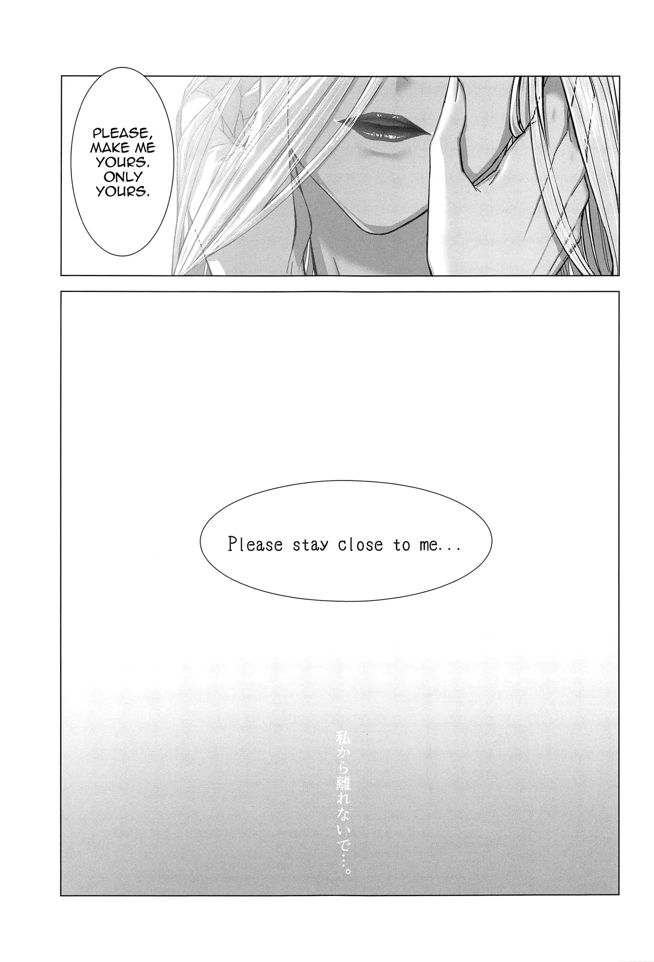 Please stay close to me. – Chapter 1 – page 36
