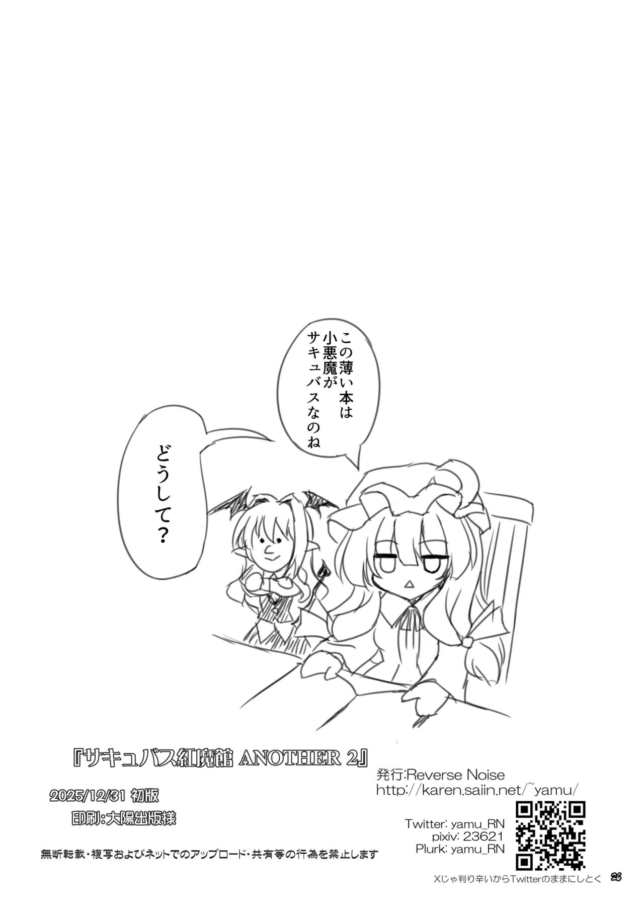 Succubus Koumakan ANOTHER+ – Chapter 1 – page 47