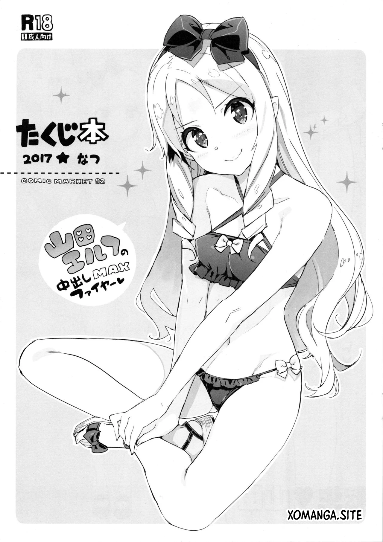 Takuji Bon 2017 Natsu — preview page 1