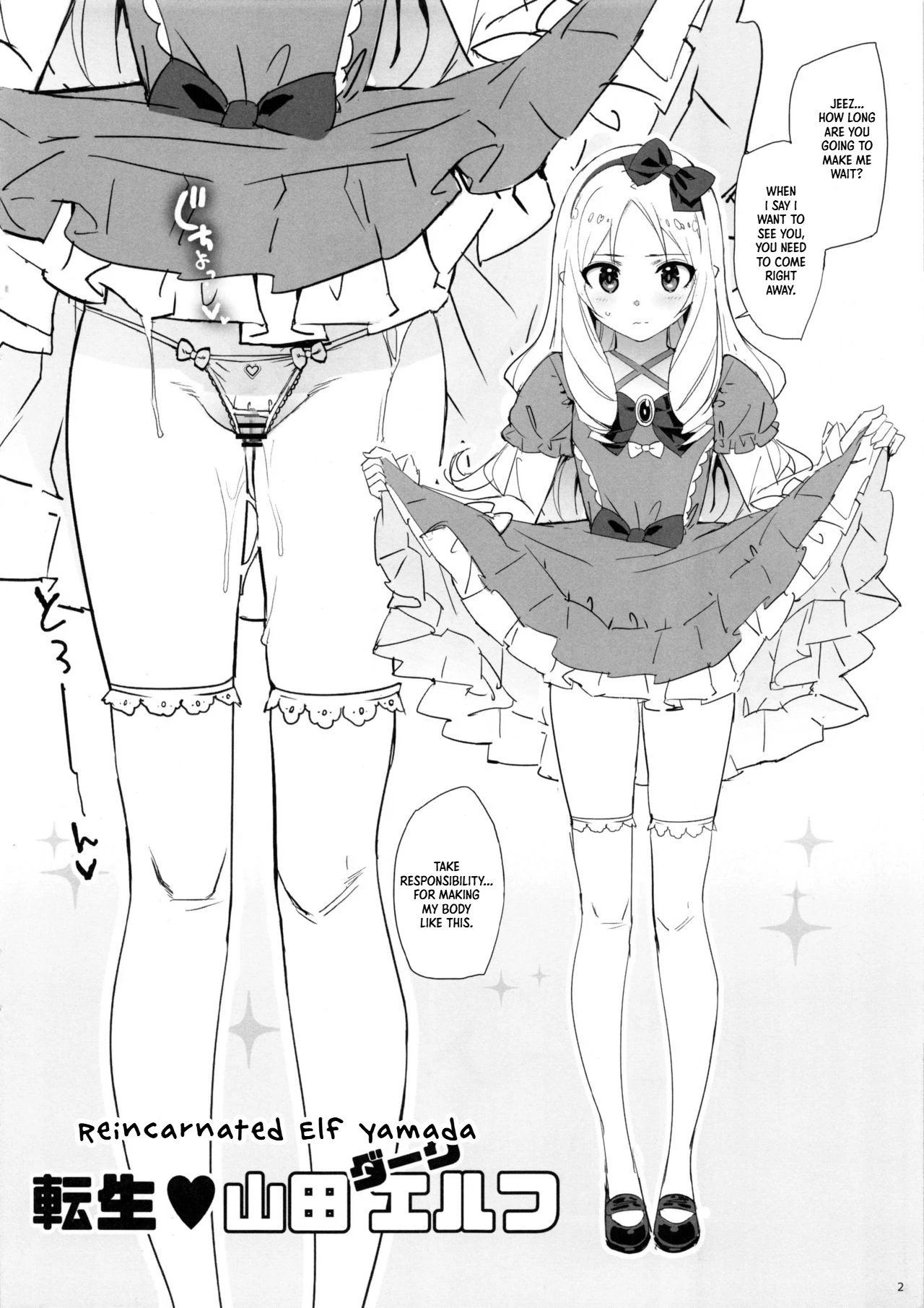 Takuji Bon 2017 Natsu — preview page 2