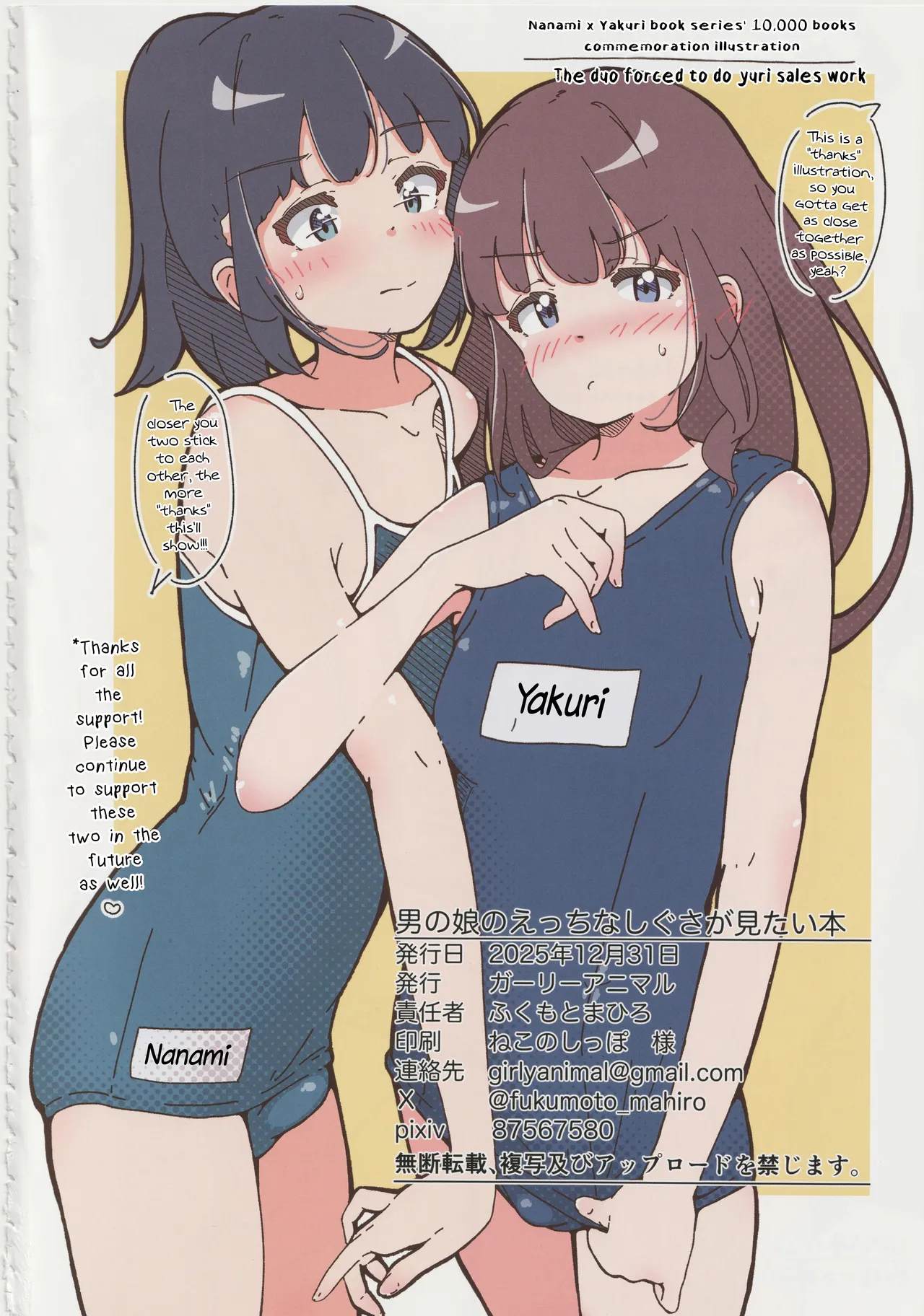 Otokonoko no Ecchi na Shigusa ga Mitai Hon – Chapter 1 – page 25