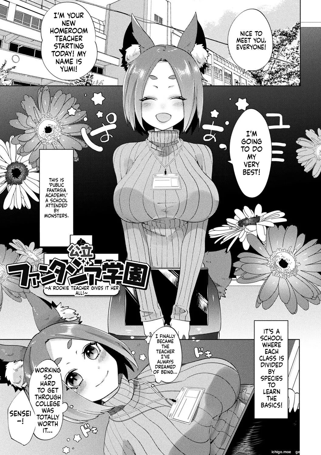 Fuwatoro Ishuzoku Shoujo wa Osuki desu ka? – Chapter 1 – page 97