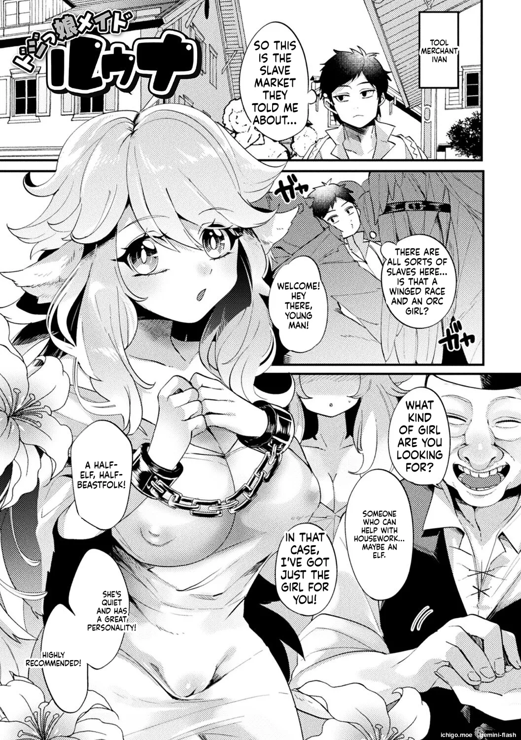 Fuwatoro Ishuzoku Shoujo wa Osuki desu ka? – Chapter 1 – page 117