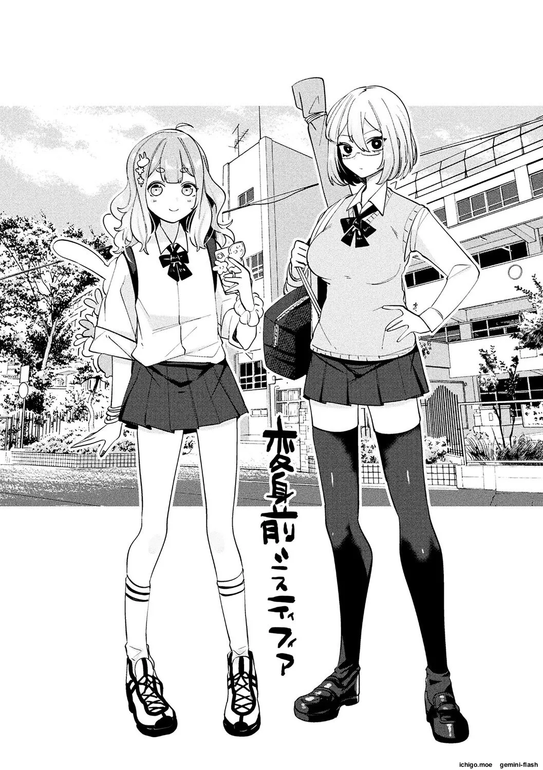 Fuwatoro Ishuzoku Shoujo wa Osuki desu ka? – Chapter 1 – page 192