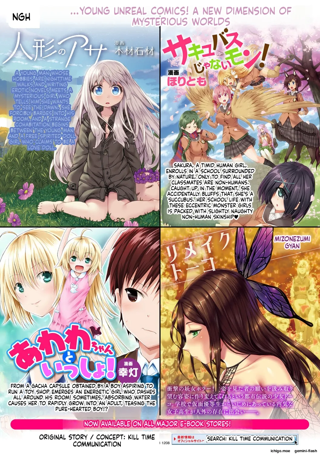 Fuwatoro Ishuzoku Shoujo wa Osuki desu ka? – Chapter 1 – page 197