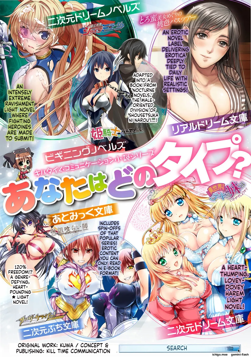 Fuwatoro Ishuzoku Shoujo wa Osuki desu ka? – Chapter 1 – page 199