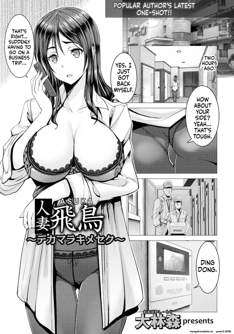 Hitozuma Asuka ~Dekamara Kimeseku~ — preview page 1