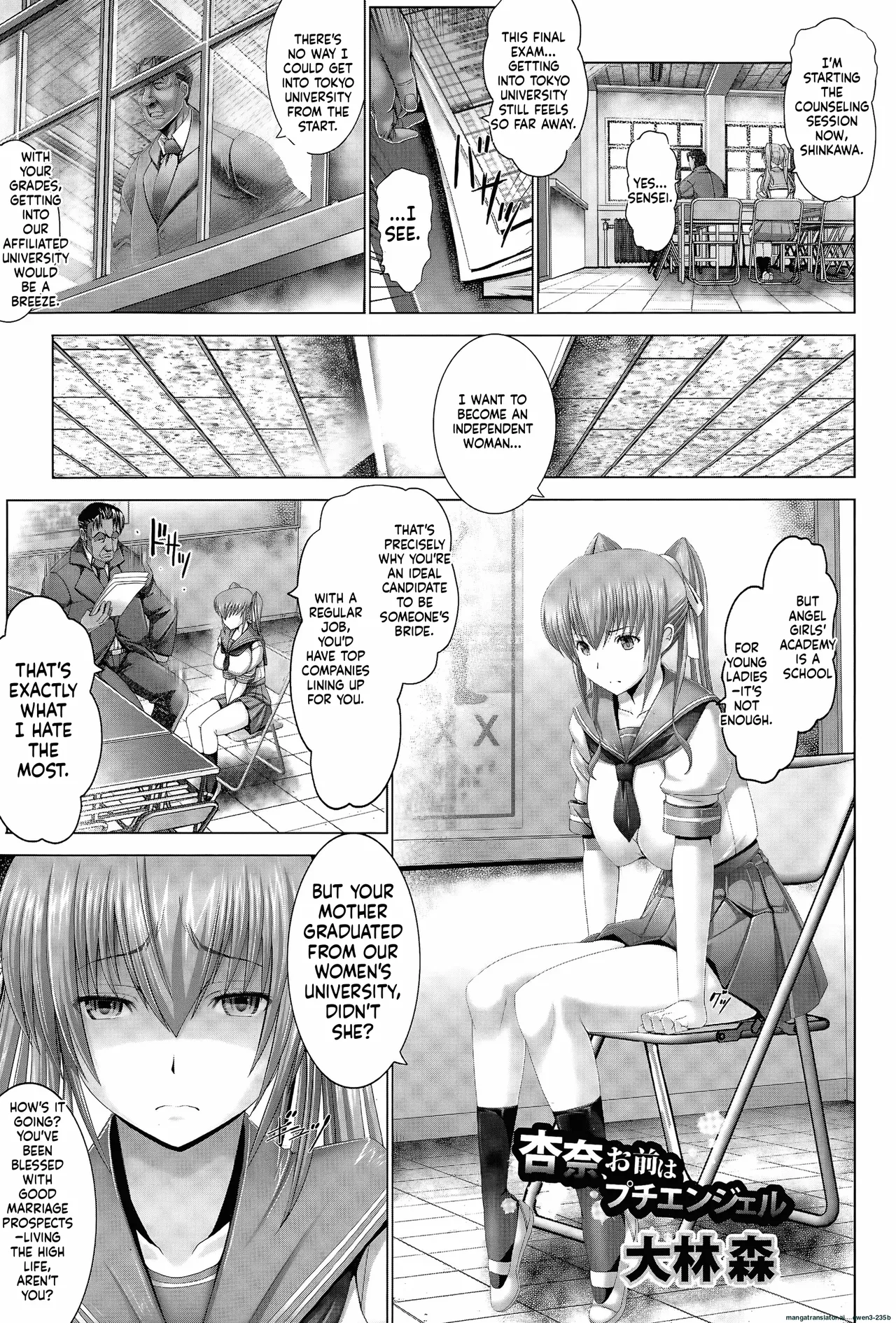 Kotoko wa Isshou Yokkyuu Fuman – Chapter 1 – page 85
