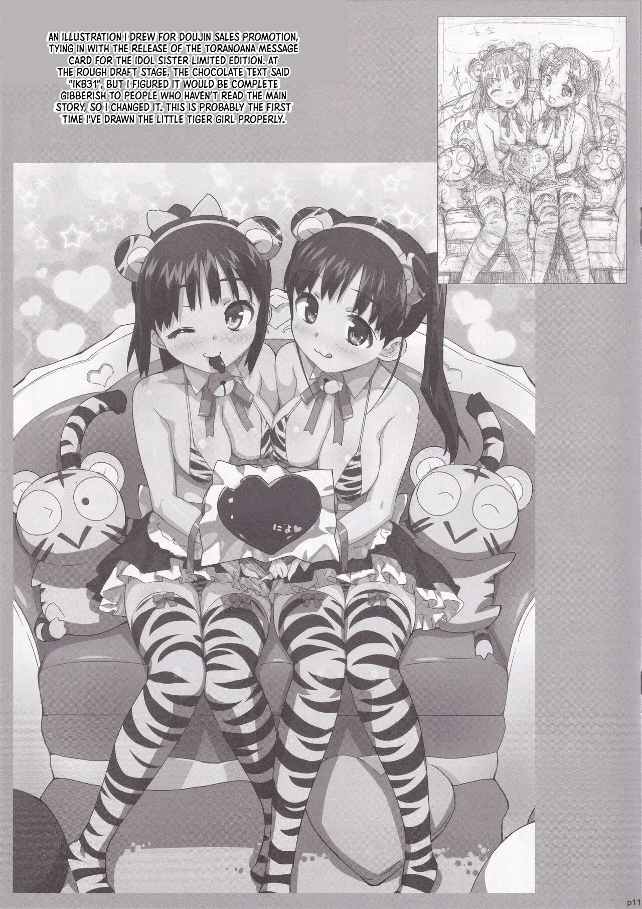 Takuji Hon 2012 Natsu — preview page 10