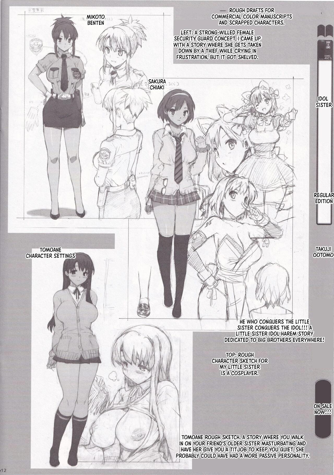 Takuji Hon 2012 Natsu — preview page 11