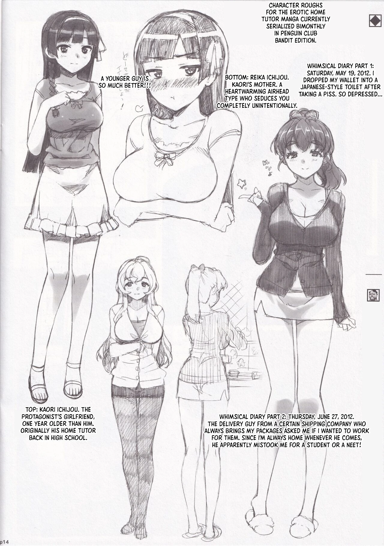 Takuji Hon 2012 Natsu — preview page 13