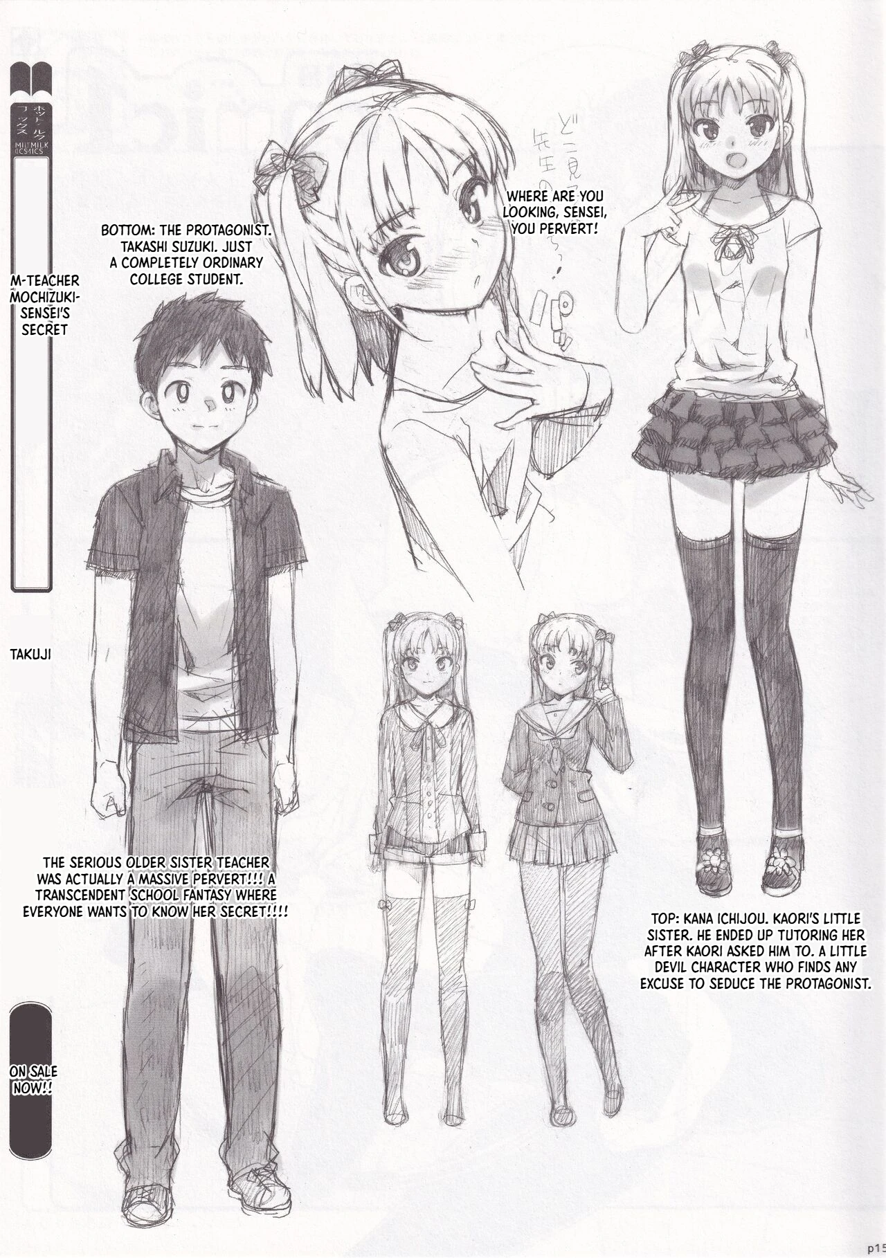 Takuji Hon 2012 Natsu — preview page 14